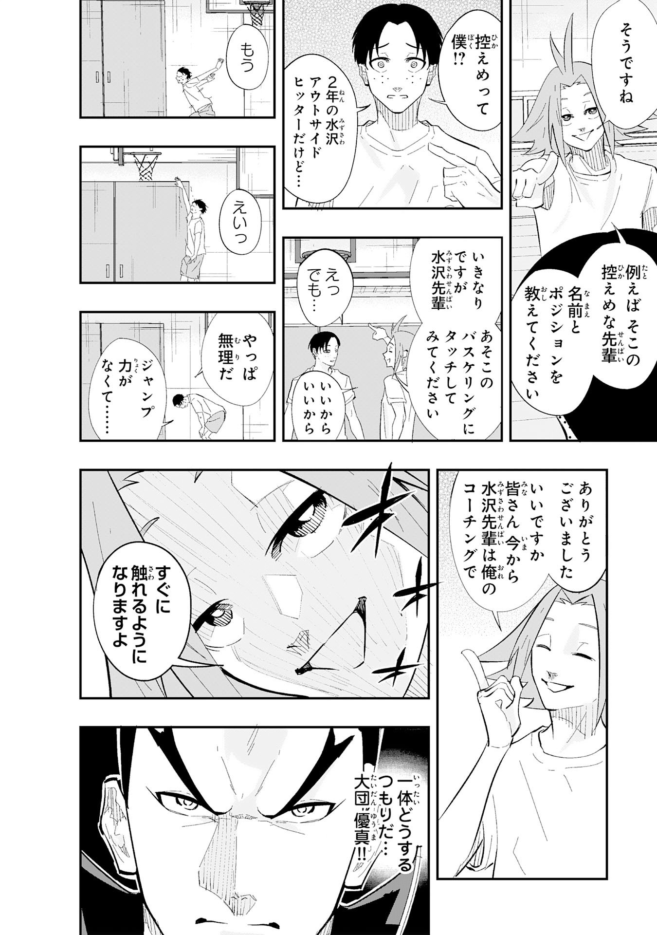 Read 5-FUN NO ACE Chapter 2.1 [High Quality / Full] - Page 12 - nicomanga.net