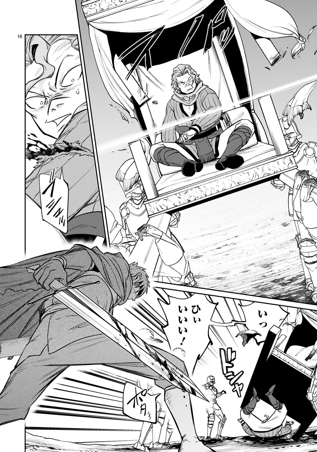 ARAFO BOUKENSHA, DENSETSU NI NARU - SS RANK NO MUSUME NI KYOUKA SARETARA SSS RANK NI NARIMASHITA Chap 50 - Pic 16