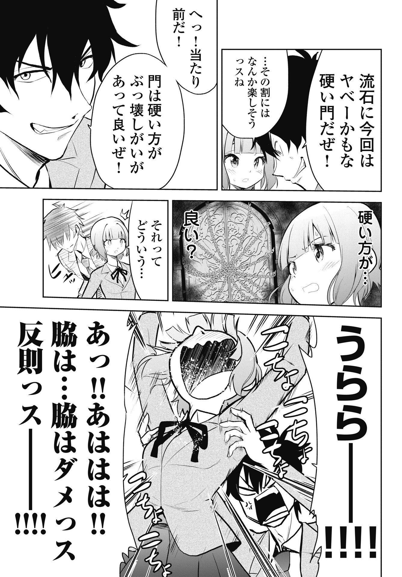 Read KONO KOI NO HISAKU WA SHIPPAI DESU Chapter 3 [High Quality / Full] - Page 7 - nicomanga.net