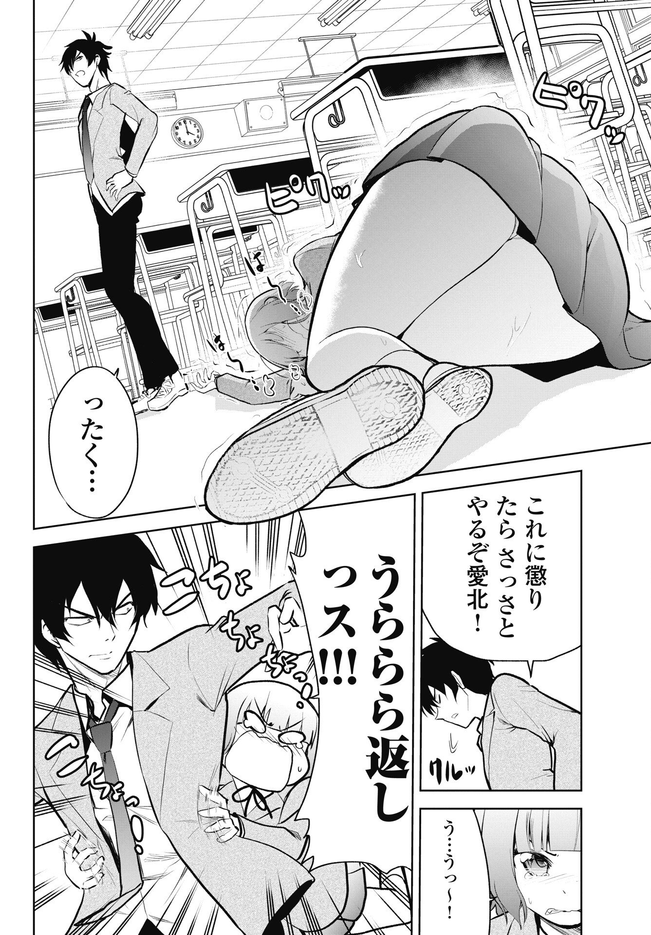 Read KONO KOI NO HISAKU WA SHIPPAI DESU Chapter 3 [High Quality / Full] - Page 8 - nicomanga.net