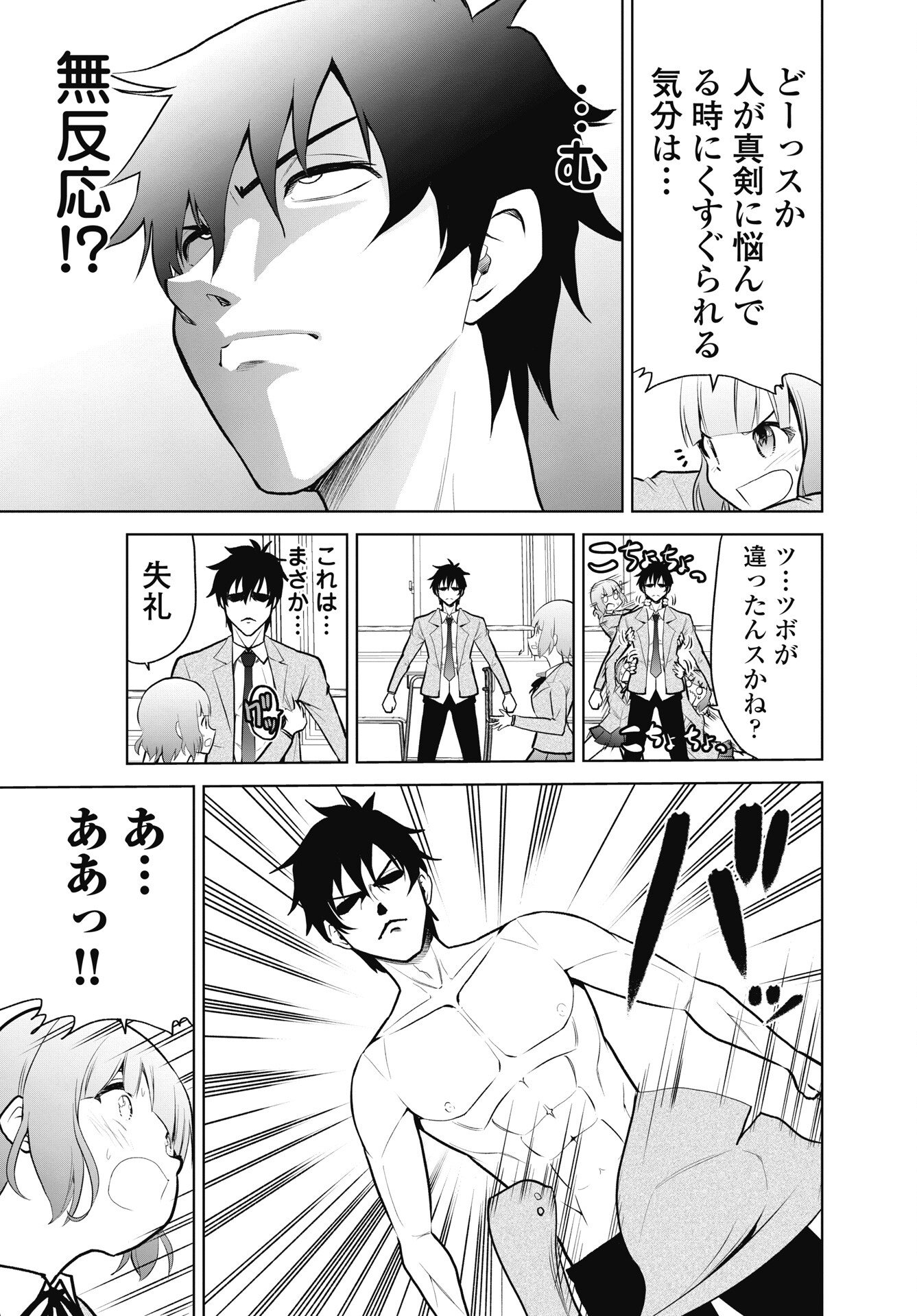 Read KONO KOI NO HISAKU WA SHIPPAI DESU Chapter 3 [High Quality / Full] - Page 9 - nicomanga.net