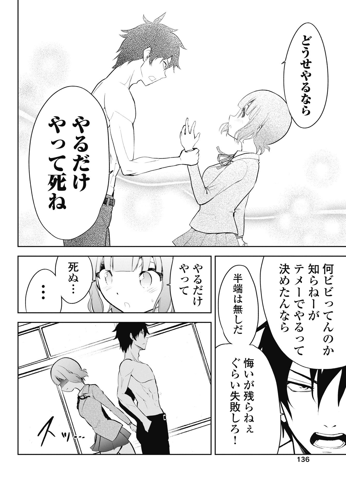 Read KONO KOI NO HISAKU WA SHIPPAI DESU Chapter 3 [High Quality / Full] - Page 12 - nicomanga.net