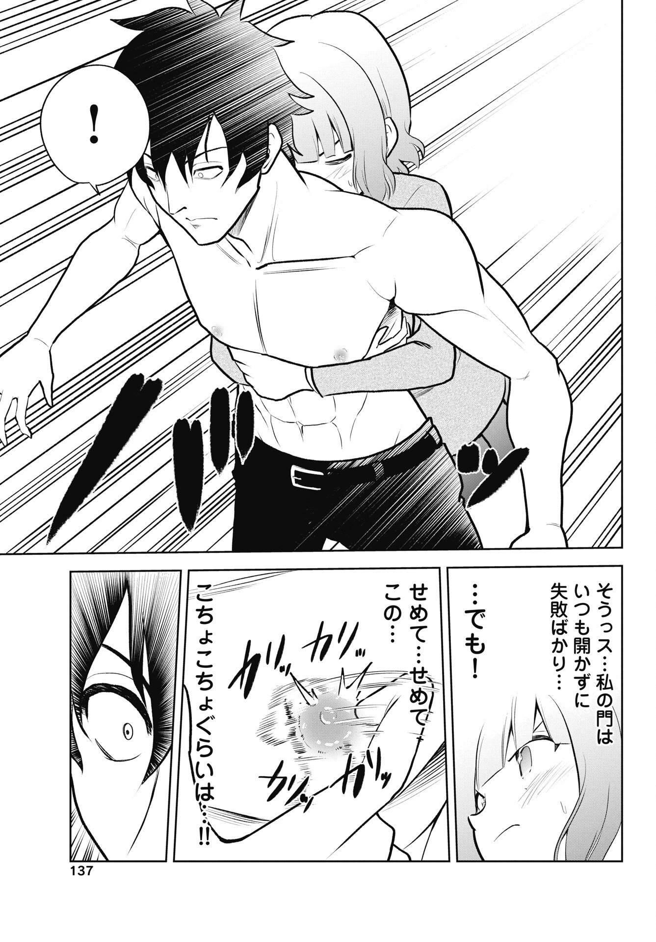 Read KONO KOI NO HISAKU WA SHIPPAI DESU Chapter 3 [High Quality / Full] - Page 13 - nicomanga.net
