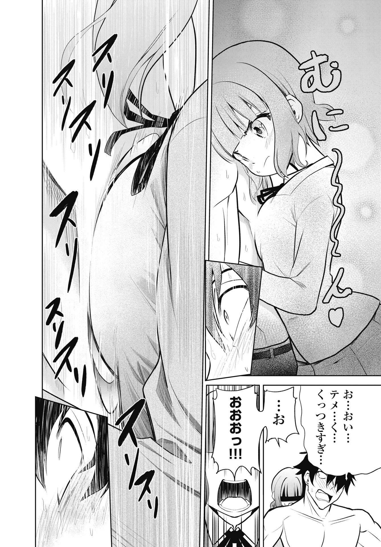 Read KONO KOI NO HISAKU WA SHIPPAI DESU Chapter 3 [High Quality / Full] - Page 14 - nicomanga.net