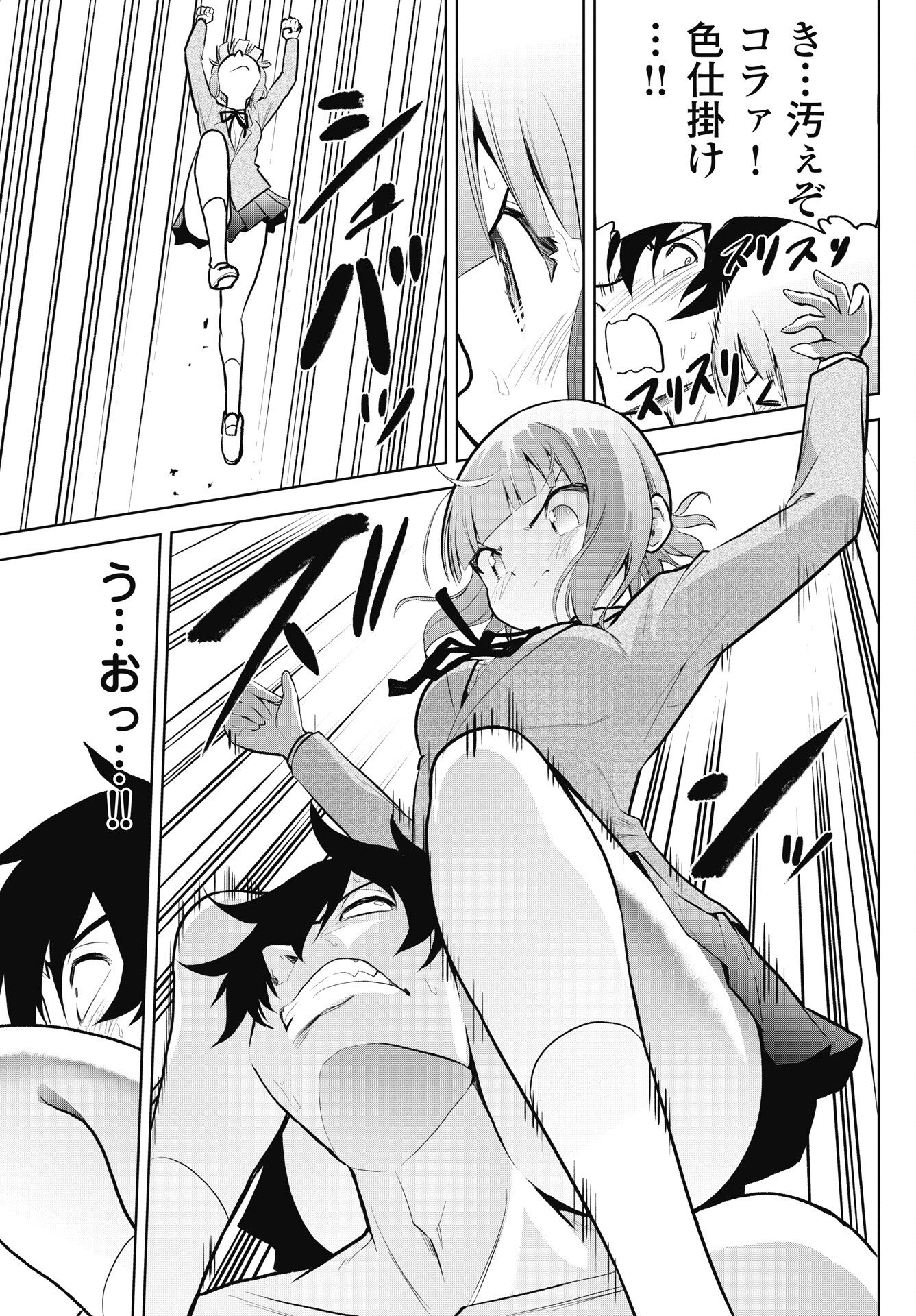 Read KONO KOI NO HISAKU WA SHIPPAI DESU Chapter 3 [High Quality / Full] - Page 15 - nicomanga.net
