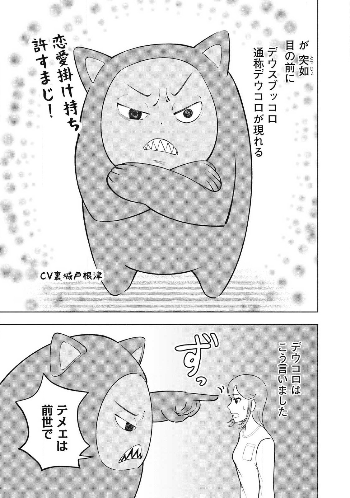 Read TOUTATSU NO AKUTA Chapter 46 [High Quality / Full] - Page 13 - nicomanga.net