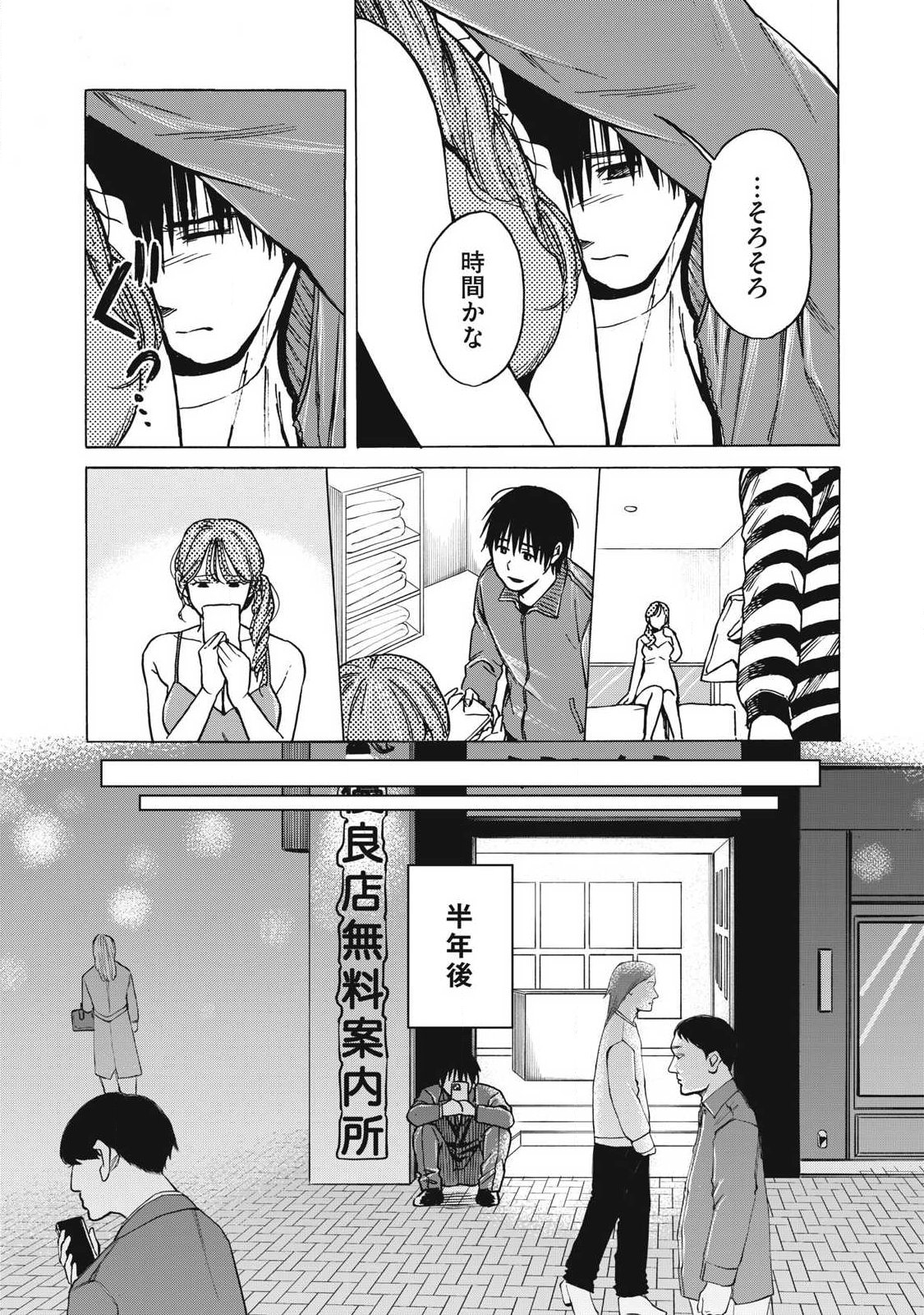 Read MAKEINU TO LION Chapter 14 [High Quality / Full] - Page 13 - nicomanga.com