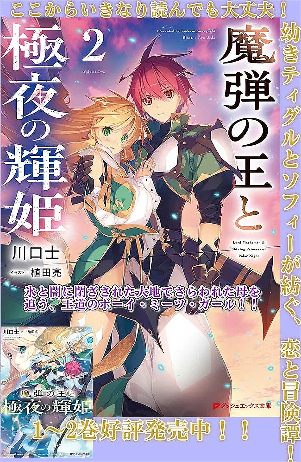 Read SHAKKIN 100 OKU NO KAMIMIKO, ONSEN YADO NO OSSAN NI KAWARELU Chapter 16.1 [High Quality / Full] - Page 13 - nicomanga.net