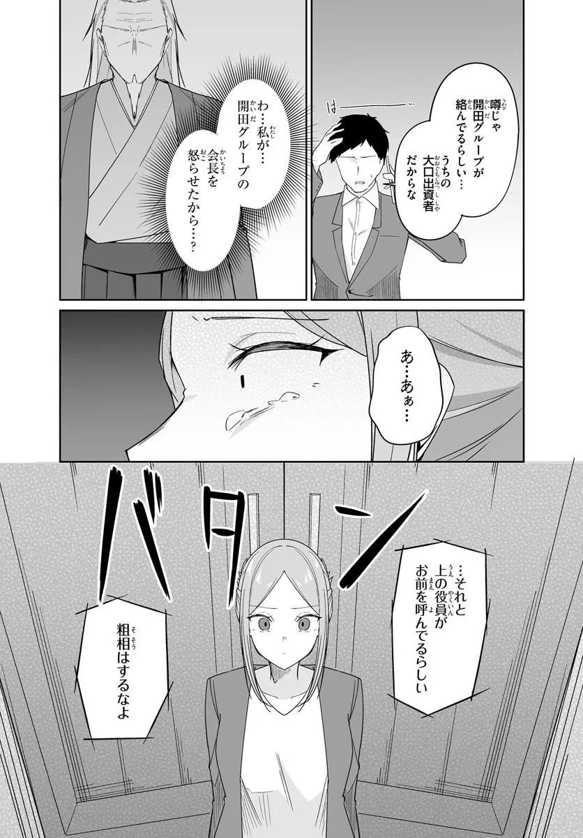 Read MADOGIWA HENSHUU TO BAKA NI SARETA ORE GA, FUTAGO JK TO DOUKYO SURU KOTO NI NATTA - RAW Chapter 13.1 [High Quality / Full] - Page 13 - nicomanga.net