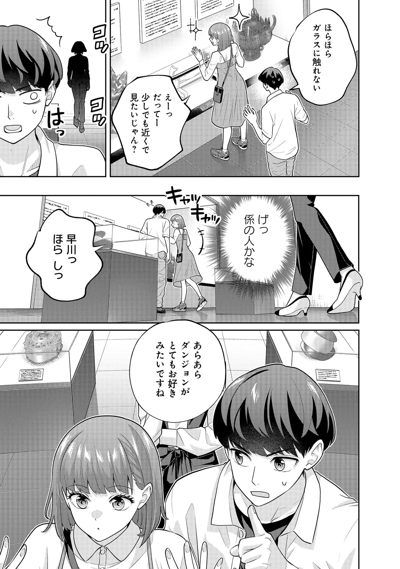 Read RARE MONSTER? SORE, TADA NO GAICHUDESU YO SHIRANU MA NI DAN JOHN KA SHITA JITAKU DE NO NICHIJO SEIKATSU GA HAISHIN SARETE BUZZTTA NDESUGA Chapter 58 [High Quality / Full] - Page 13 - nicomanga.net