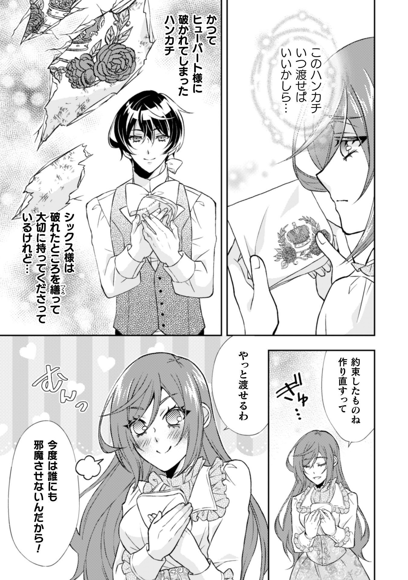 Read AKUYAKU REIJOU WA MOU ZENBU GA IYA NI NATTA NO DE, KIOKU SOUSHITSU NO FURI WO SURU KOTO NI SHITA Chapter 15 [High Quality / Full] - Page 12 - nicomanga.net