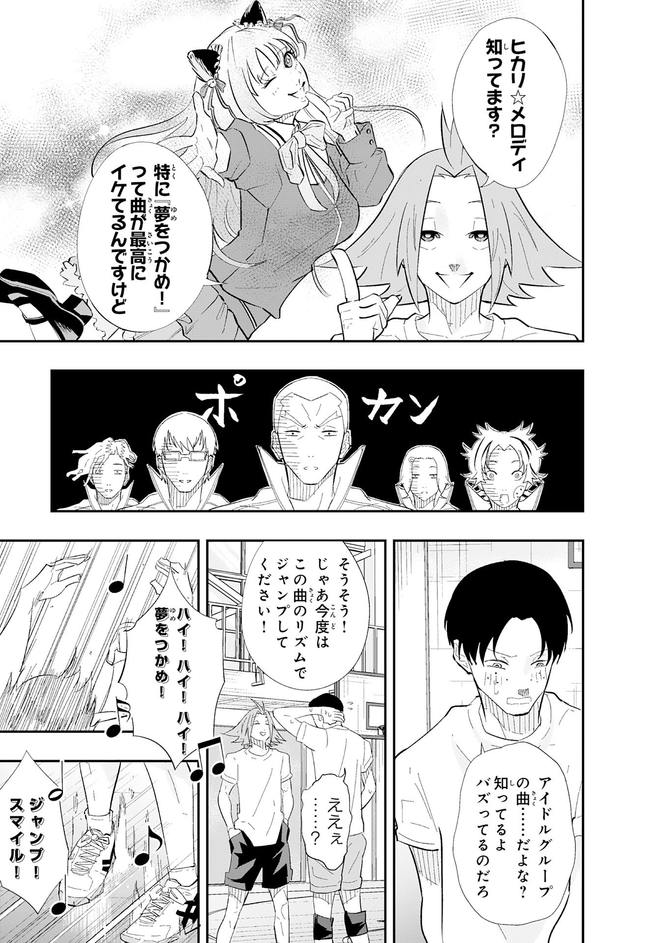 Read 5-FUN NO ACE Chapter 2.1 [High Quality / Full] - Page 13 - nicomanga.net