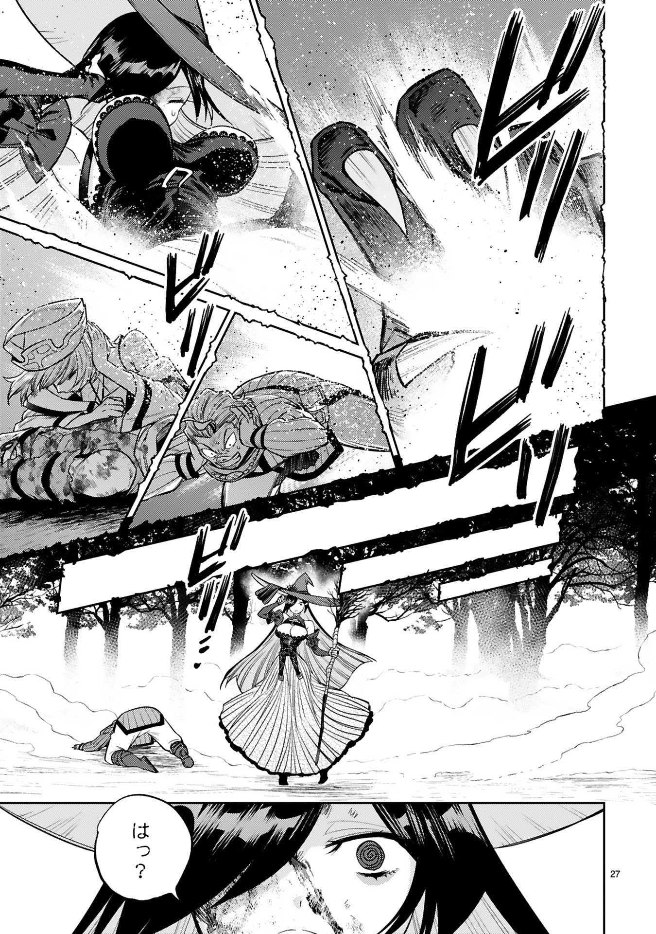 ARAFO BOUKENSHA, DENSETSU NI NARU - SS RANK NO MUSUME NI KYOUKA SARETARA SSS RANK NI NARIMASHITA Chap 50 - Pic 27