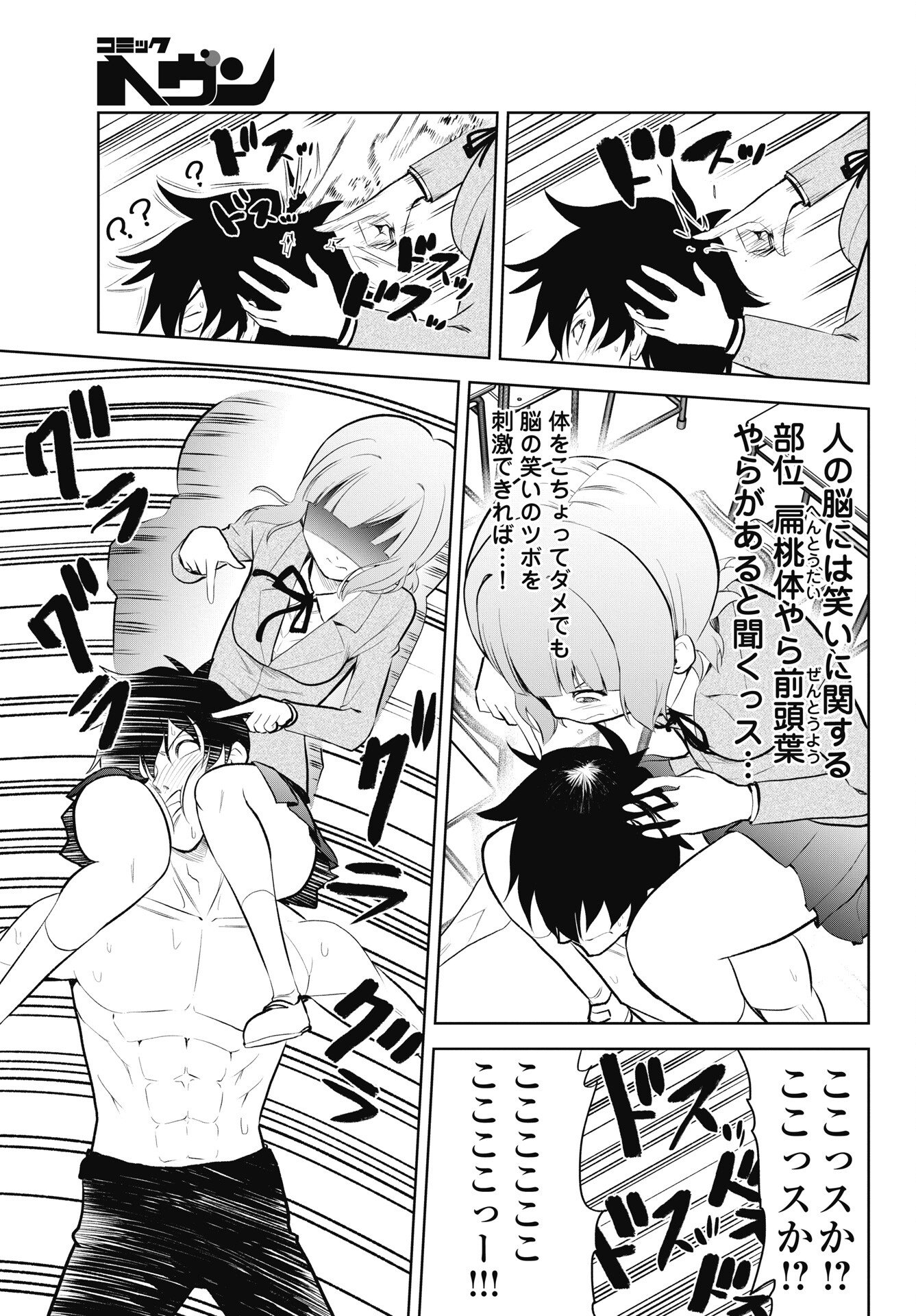Read KONO KOI NO HISAKU WA SHIPPAI DESU Chapter 3 [High Quality / Full] - Page 17 - nicomanga.net