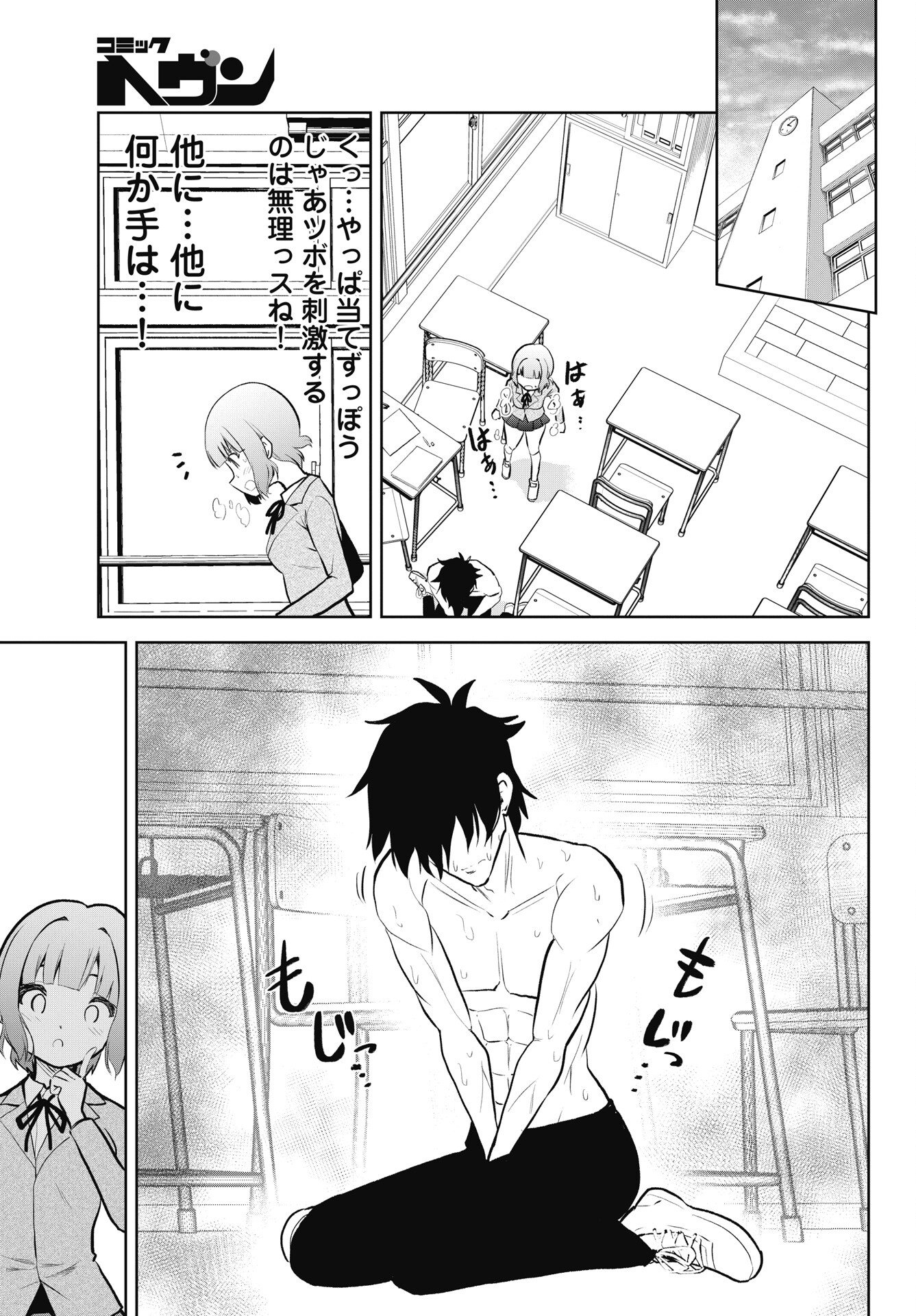 Read KONO KOI NO HISAKU WA SHIPPAI DESU Chapter 3 [High Quality / Full] - Page 19 - nicomanga.net