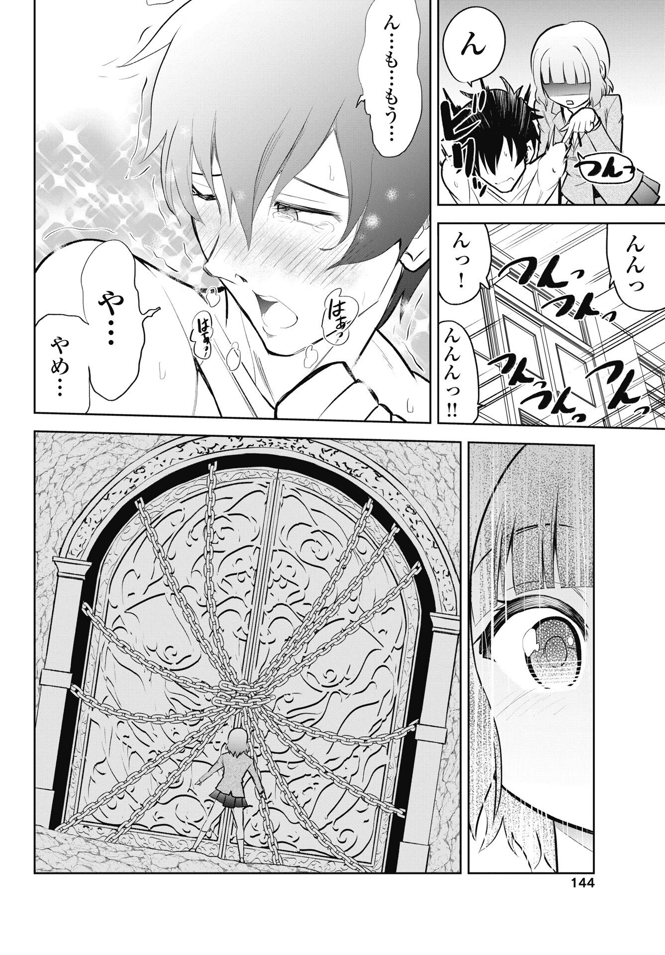 Read KONO KOI NO HISAKU WA SHIPPAI DESU Chapter 3 [High Quality / Full] - Page 20 - nicomanga.net