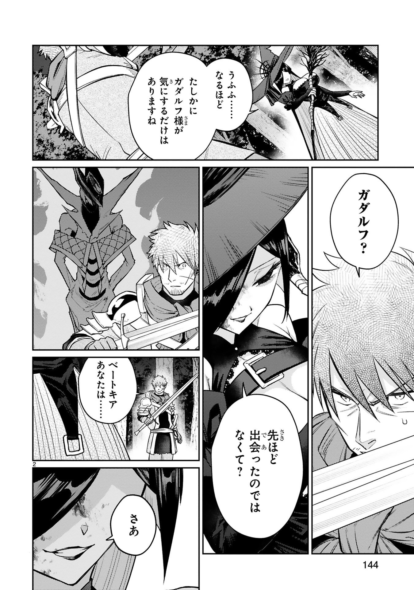 ARAFO BOUKENSHA, DENSETSU NI NARU - SS RANK NO MUSUME NI KYOUKA SARETARA SSS RANK NI NARIMASHITA Chap 51 - Pic 2