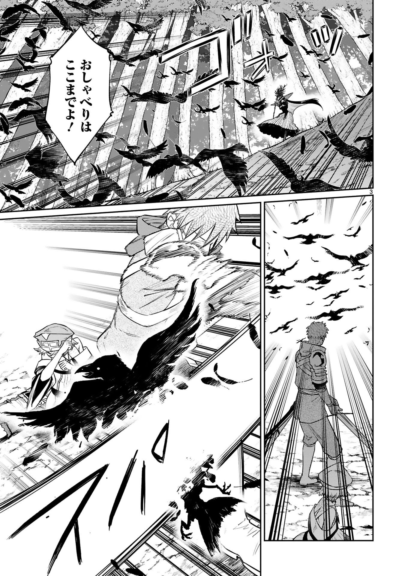 ARAFO BOUKENSHA, DENSETSU NI NARU - SS RANK NO MUSUME NI KYOUKA SARETARA SSS RANK NI NARIMASHITA Chap 51 - Pic 3