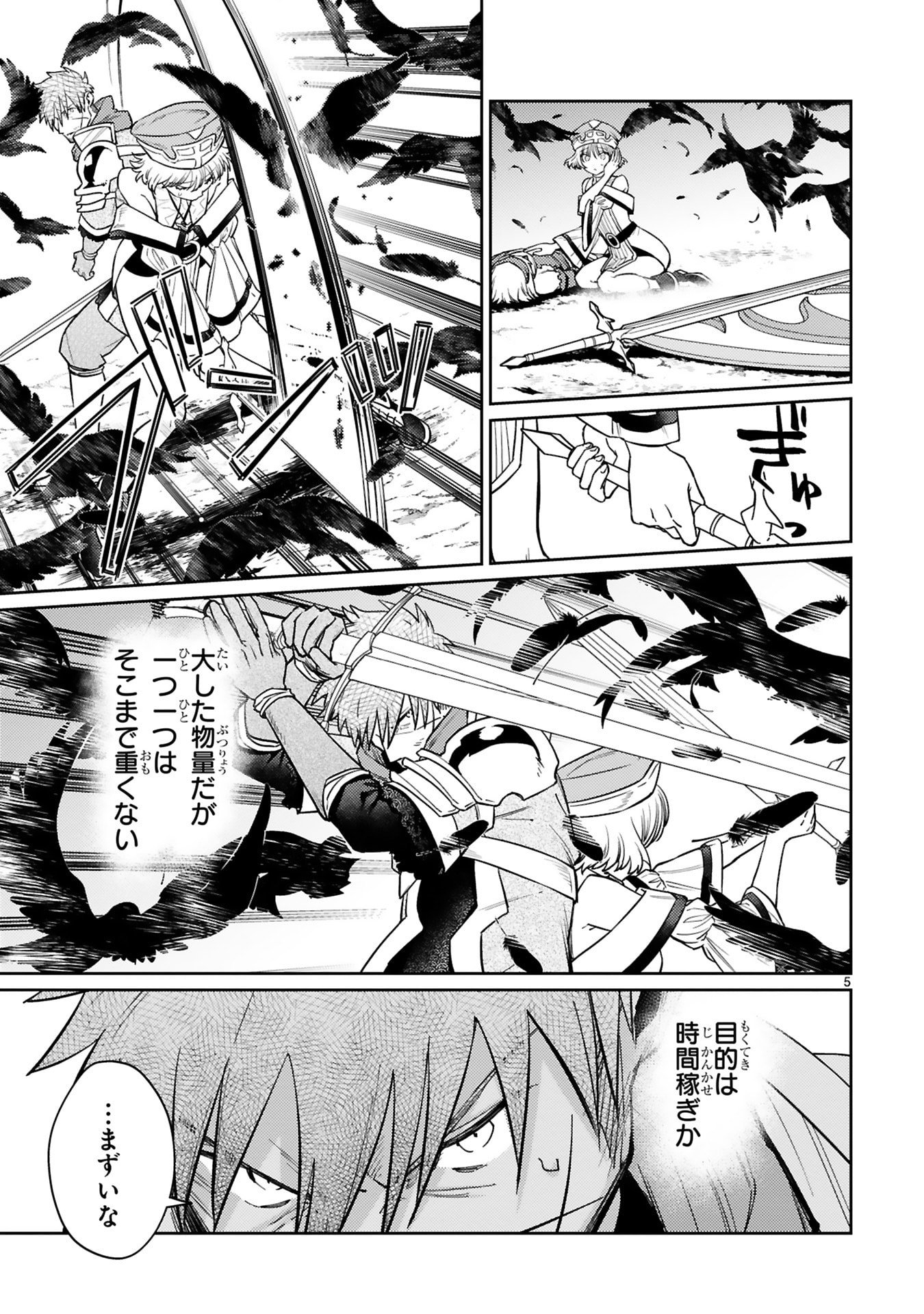 ARAFO BOUKENSHA, DENSETSU NI NARU - SS RANK NO MUSUME NI KYOUKA SARETARA SSS RANK NI NARIMASHITA Chap 51 - Pic 5
