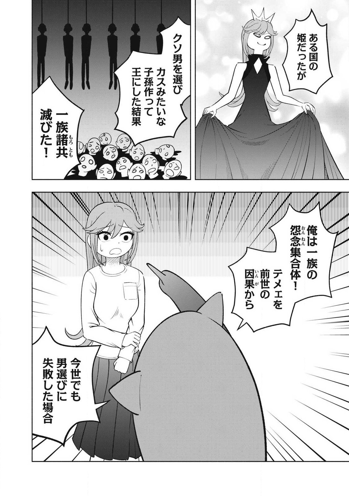 Read TOUTATSU NO AKUTA Chapter 46 [High Quality / Full] - Page 14 - nicomanga.net