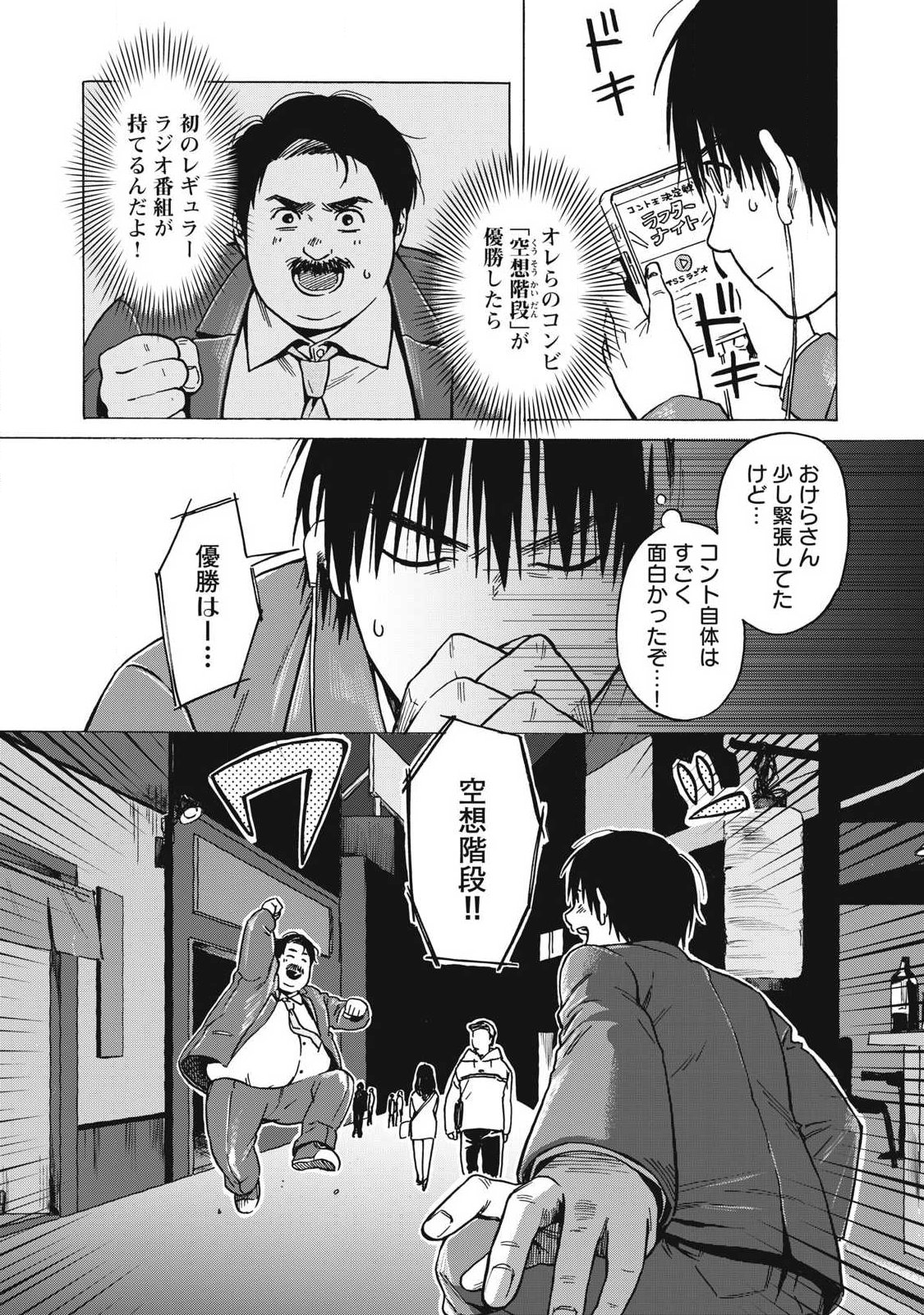 Read MAKEINU TO LION Chapter 14 [High Quality / Full] - Page 14 - nicomanga.com