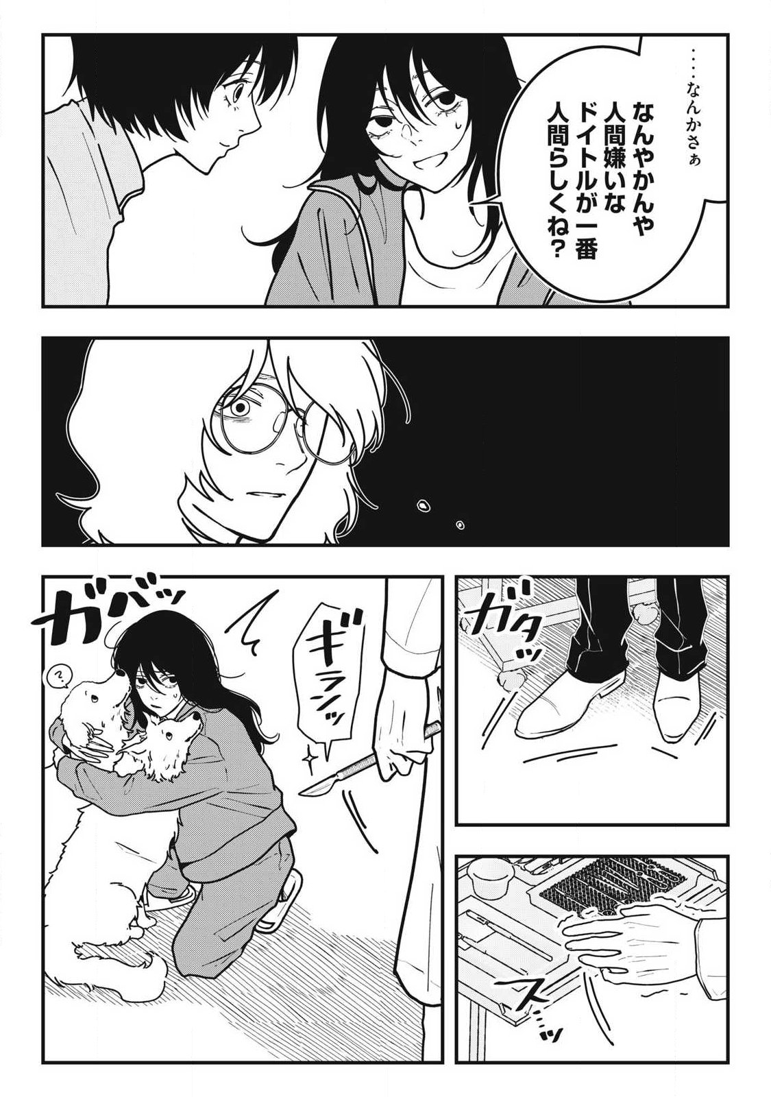 Read NOKAZE NO PINK NA TORISETSU Chapter 22 [High Quality / Full] - Page 14 - nicomanga.net