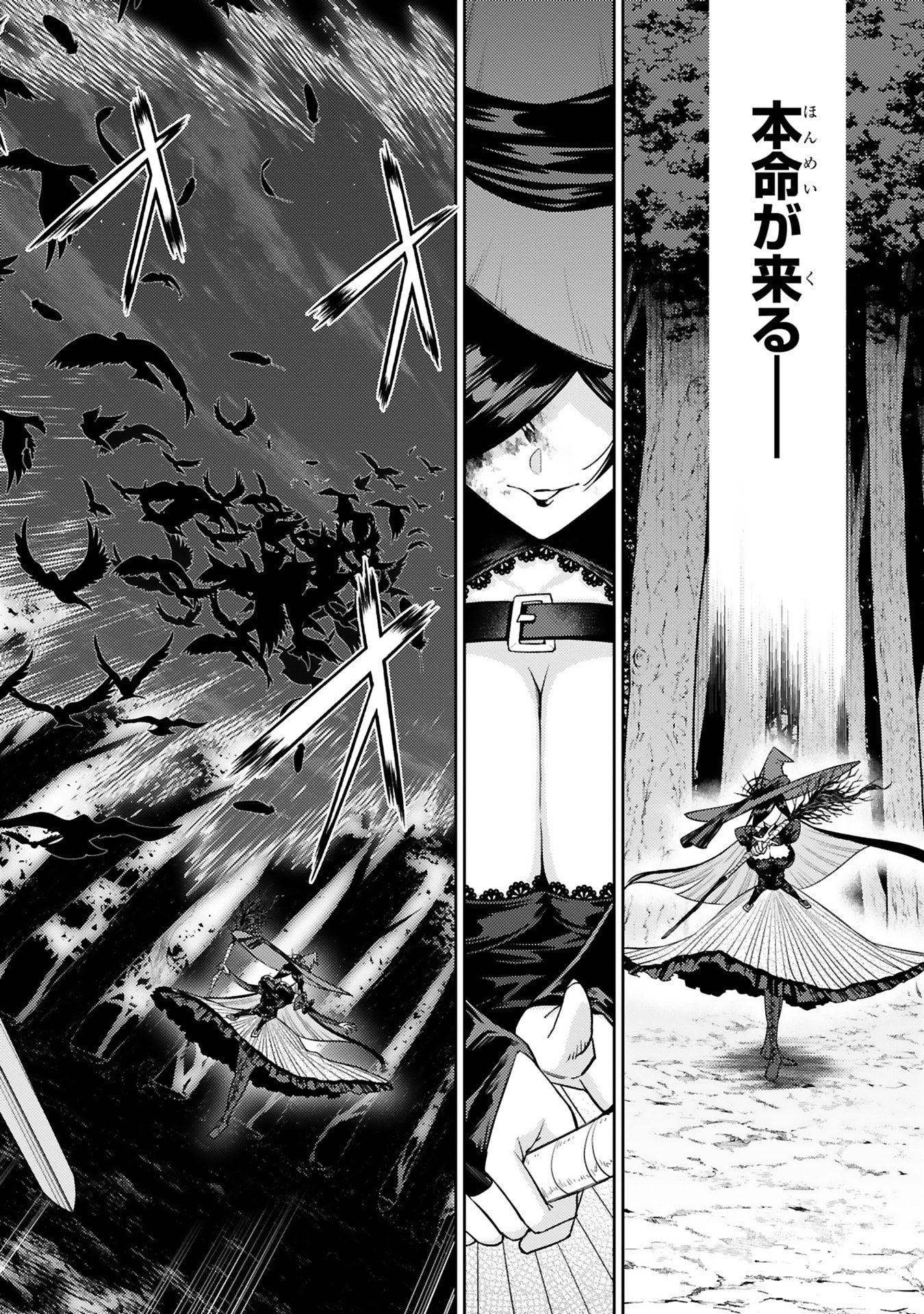 ARAFO BOUKENSHA, DENSETSU NI NARU - SS RANK NO MUSUME NI KYOUKA SARETARA SSS RANK NI NARIMASHITA Chap 51 - Pic 6