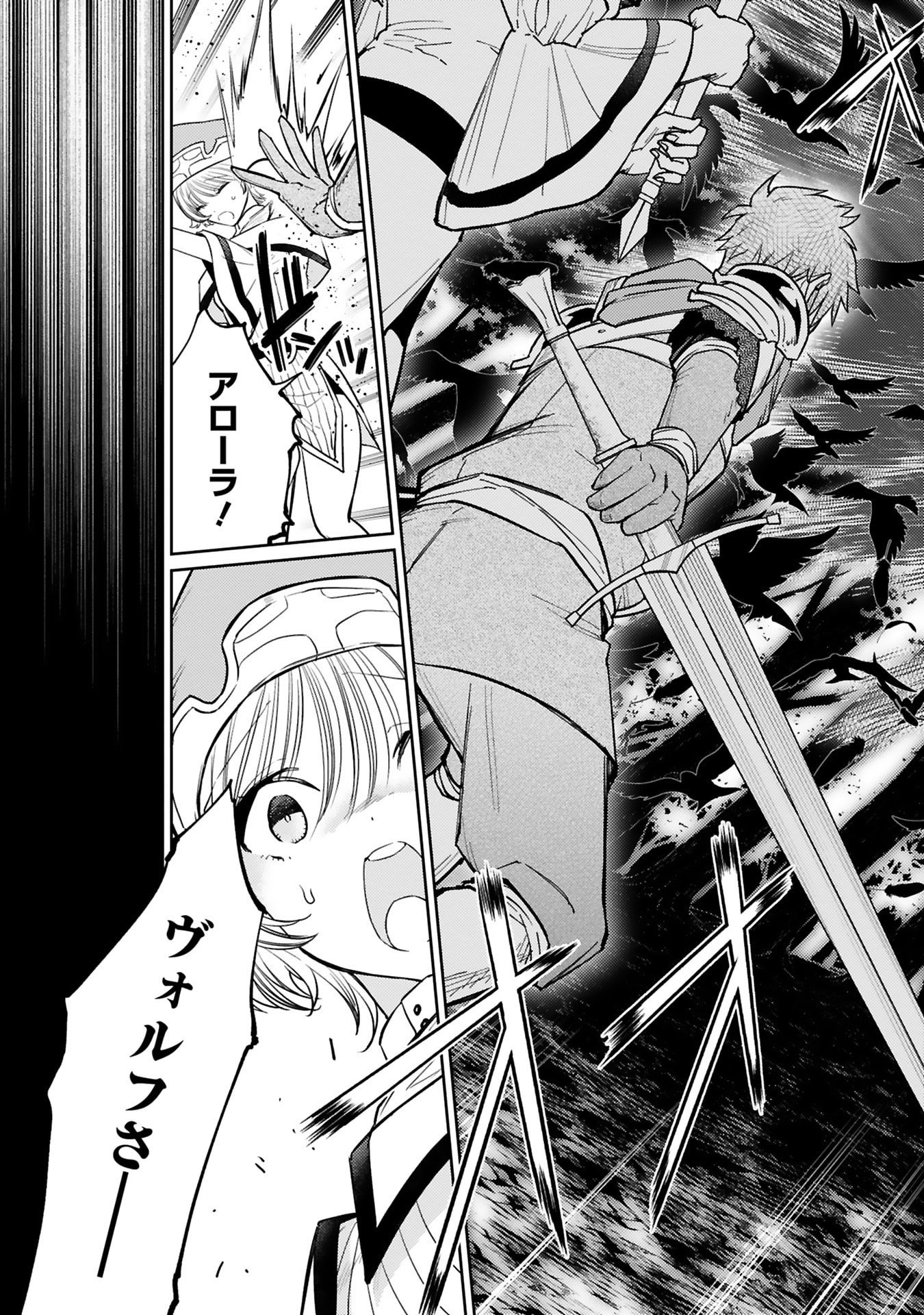 ARAFO BOUKENSHA, DENSETSU NI NARU - SS RANK NO MUSUME NI KYOUKA SARETARA SSS RANK NI NARIMASHITA Chap 51 - Pic 7