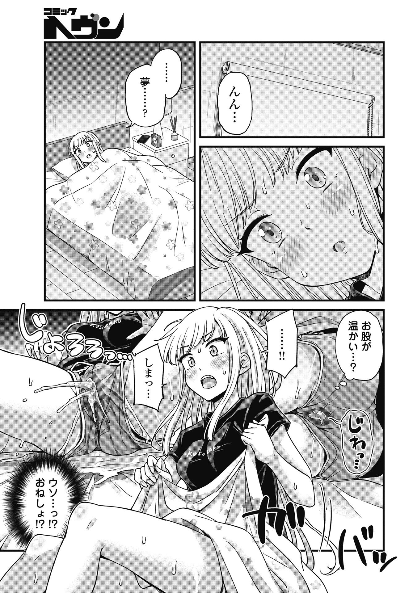 KUSOZAKOBOUKOU OSHII-SAN Chapter 18 page 2 - nihonkuni.com