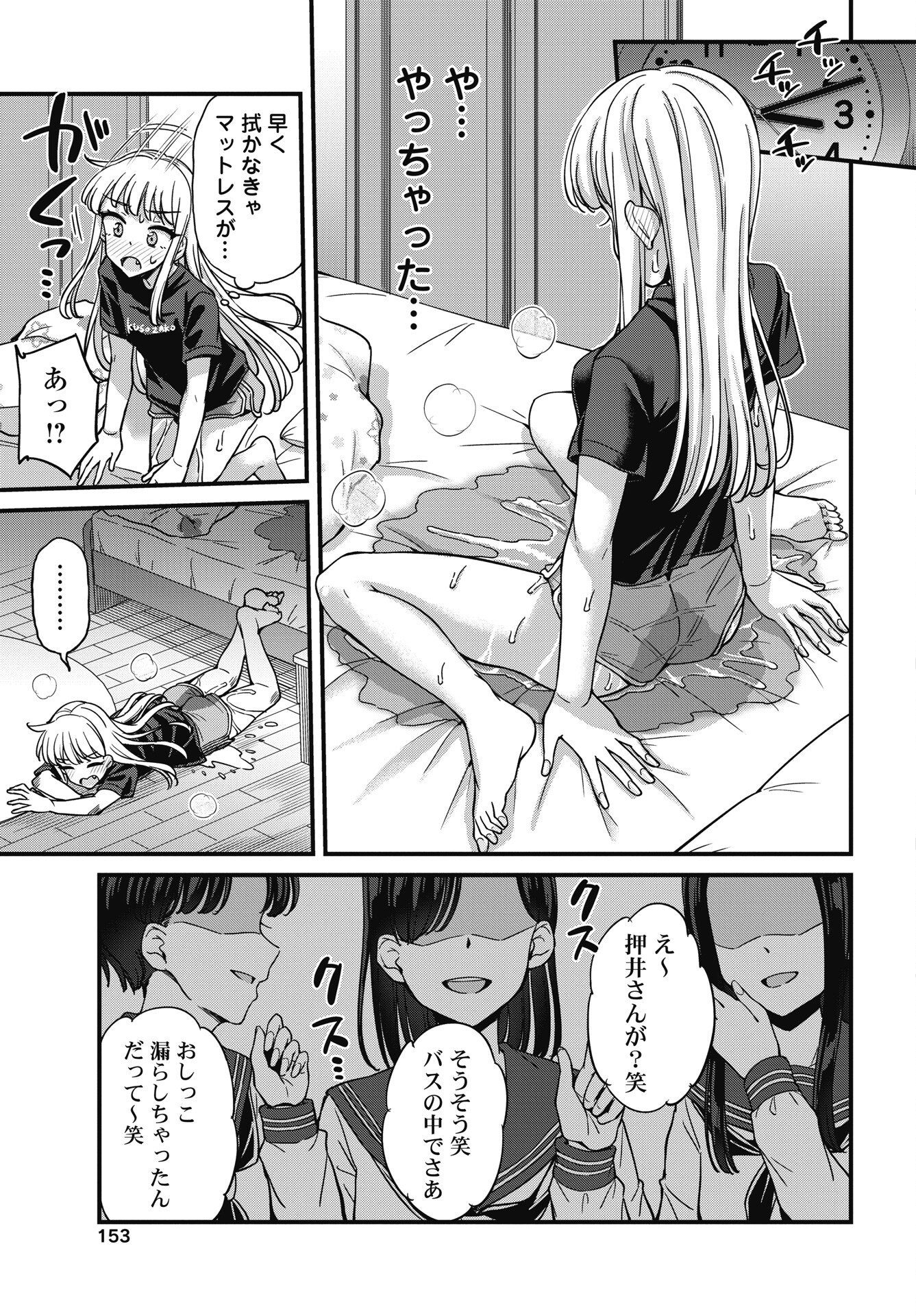 KUSOZAKOBOUKOU OSHII-SAN Chapter 18 page 4 - nihonkuni.com