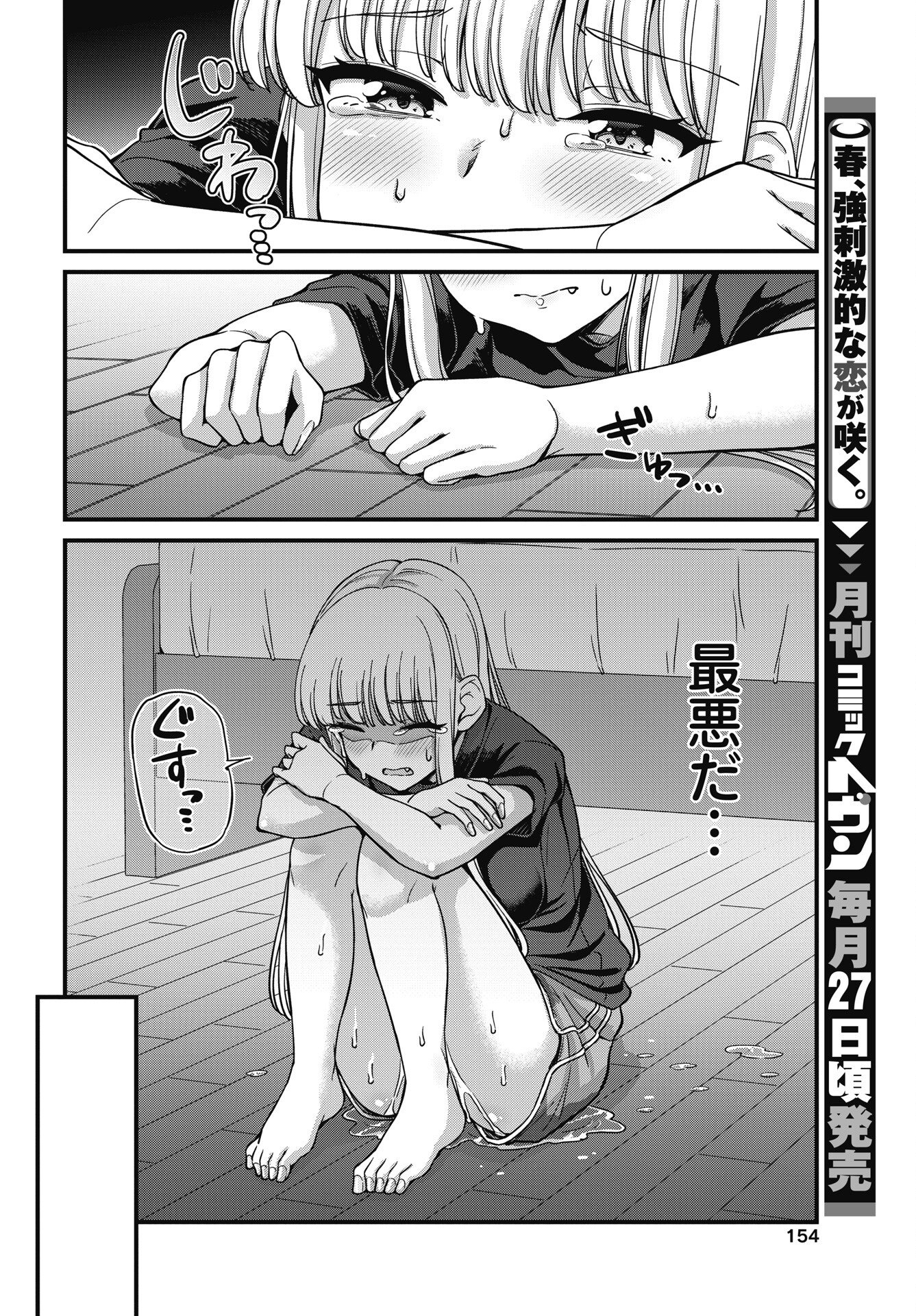 KUSOZAKOBOUKOU OSHII-SAN Chapter 18 page 5 - nihonkuni.com