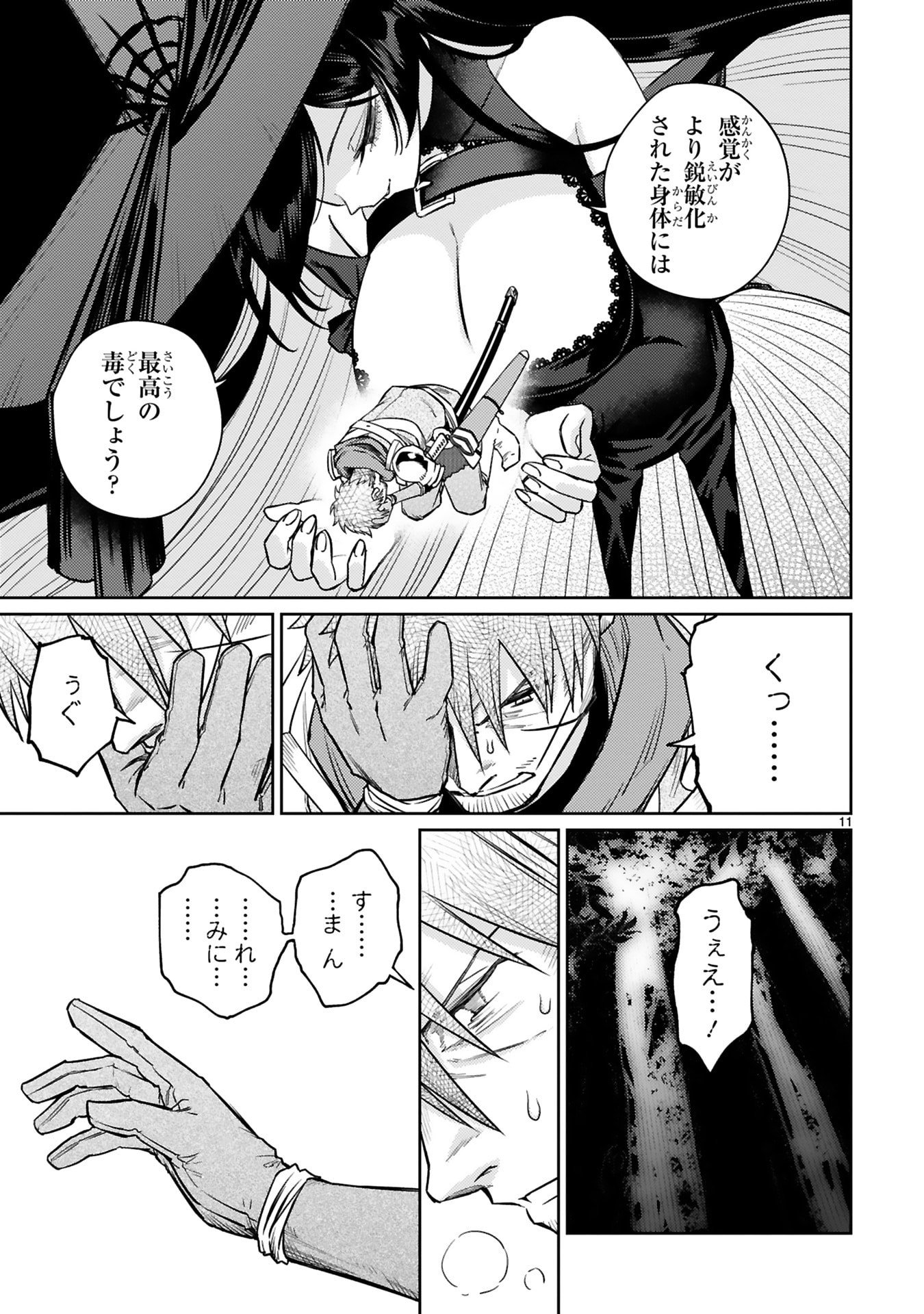 ARAFO BOUKENSHA, DENSETSU NI NARU - SS RANK NO MUSUME NI KYOUKA SARETARA SSS RANK NI NARIMASHITA Chap 51 - Pic 11