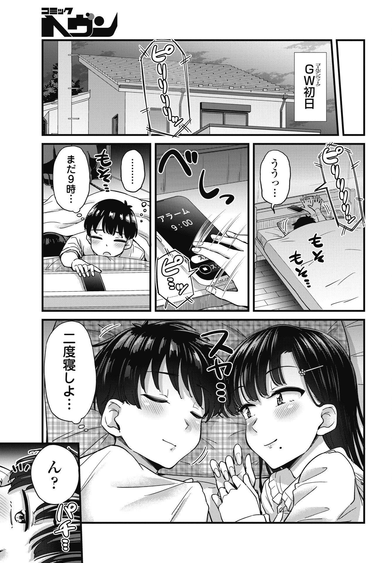 KUSOZAKOBOUKOU OSHII-SAN Chapter 18 page 6 - nihonkuni.com