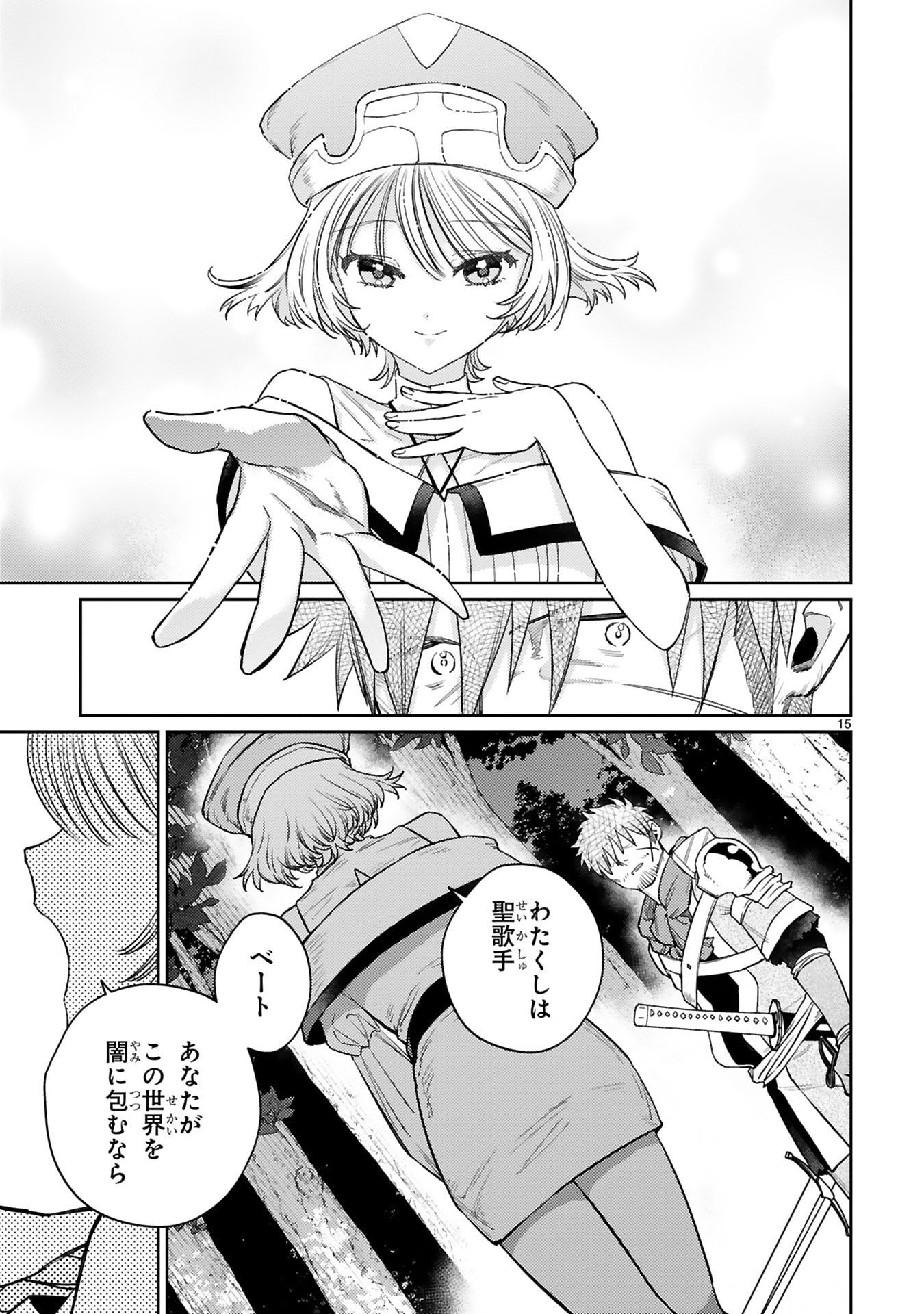 ARAFO BOUKENSHA, DENSETSU NI NARU - SS RANK NO MUSUME NI KYOUKA SARETARA SSS RANK NI NARIMASHITA Chap 51 - Pic 15