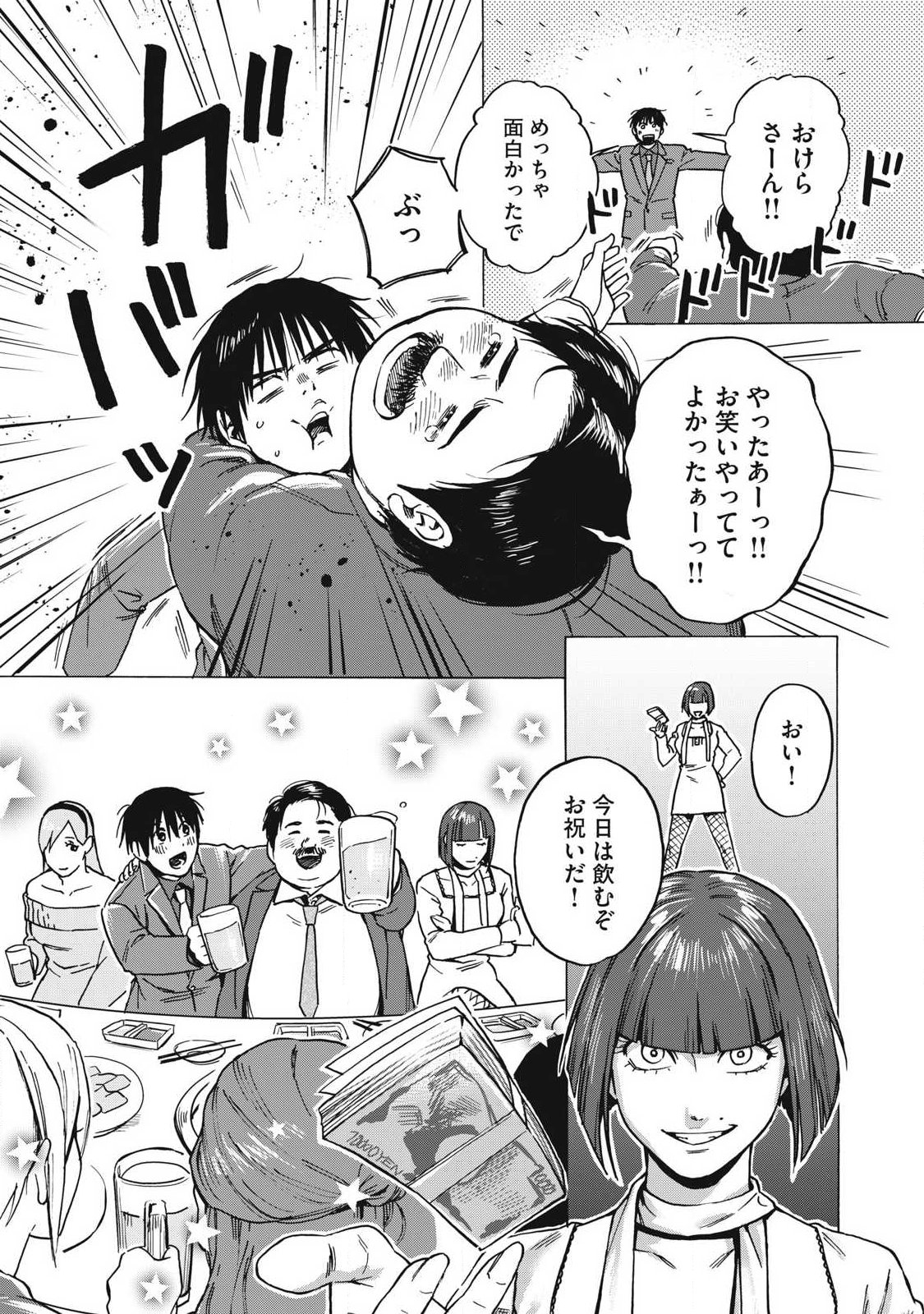 Read MAKEINU TO LION Chapter 14 [High Quality / Full] - Page 15 - nicomanga.com