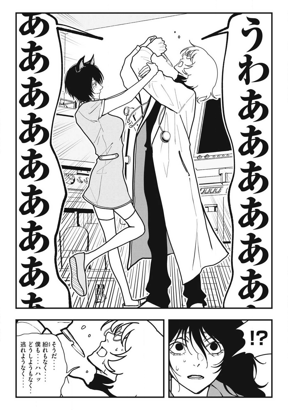 Read NOKAZE NO PINK NA TORISETSU Chapter 22 [High Quality / Full] - Page 15 - nicomanga.net