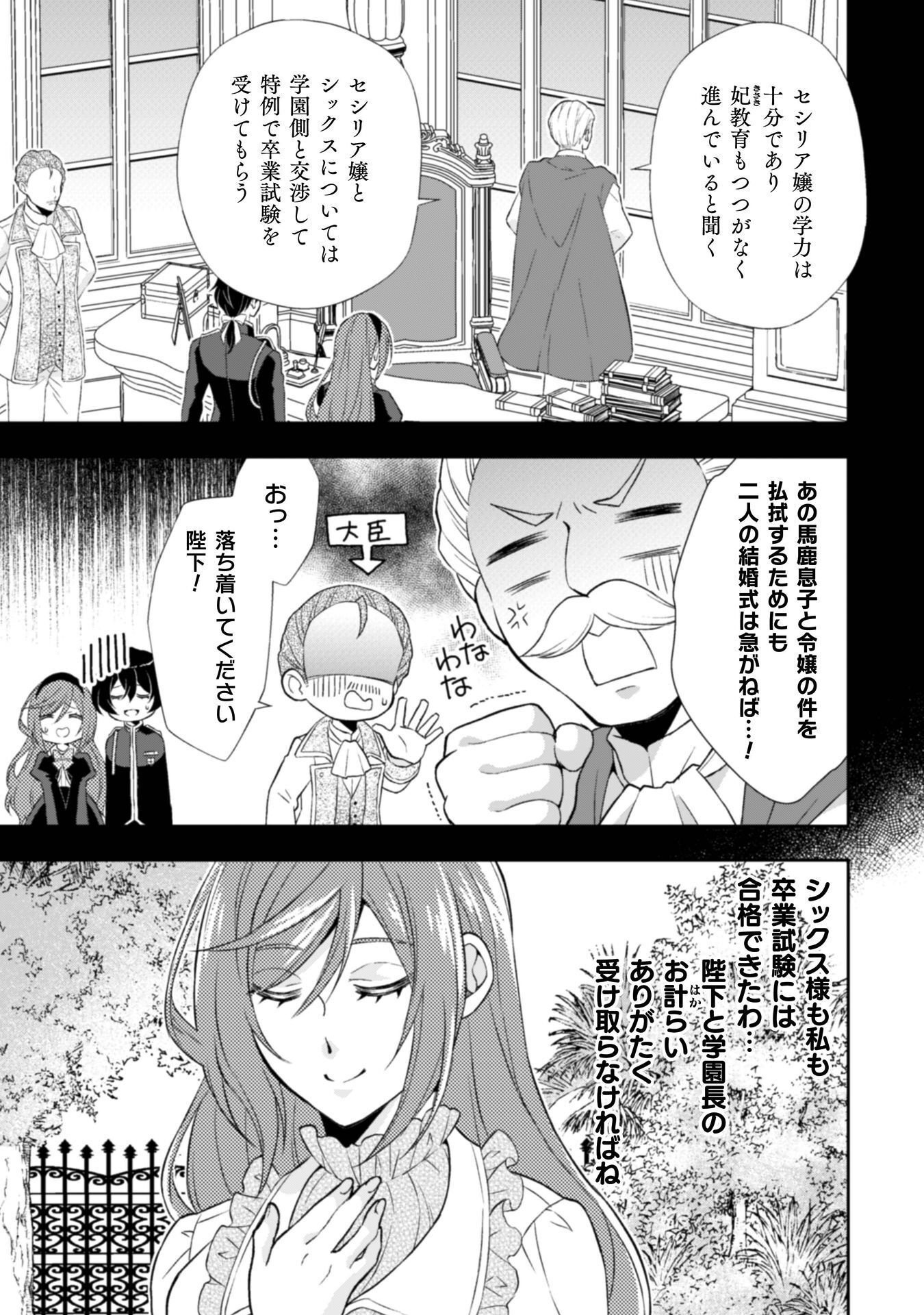 Read AKUYAKU REIJOU WA MOU ZENBU GA IYA NI NATTA NO DE, KIOKU SOUSHITSU NO FURI WO SURU KOTO NI SHITA Chapter 15 [High Quality / Full] - Page 14 - nicomanga.net