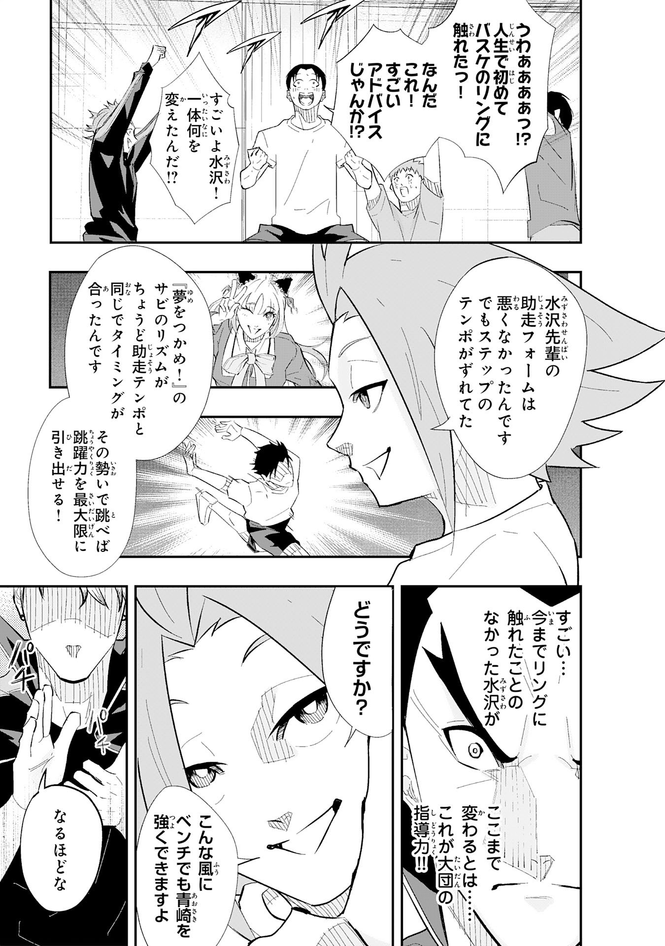 Read 5-FUN NO ACE Chapter 2.1 [High Quality / Full] - Page 15 - nicomanga.net