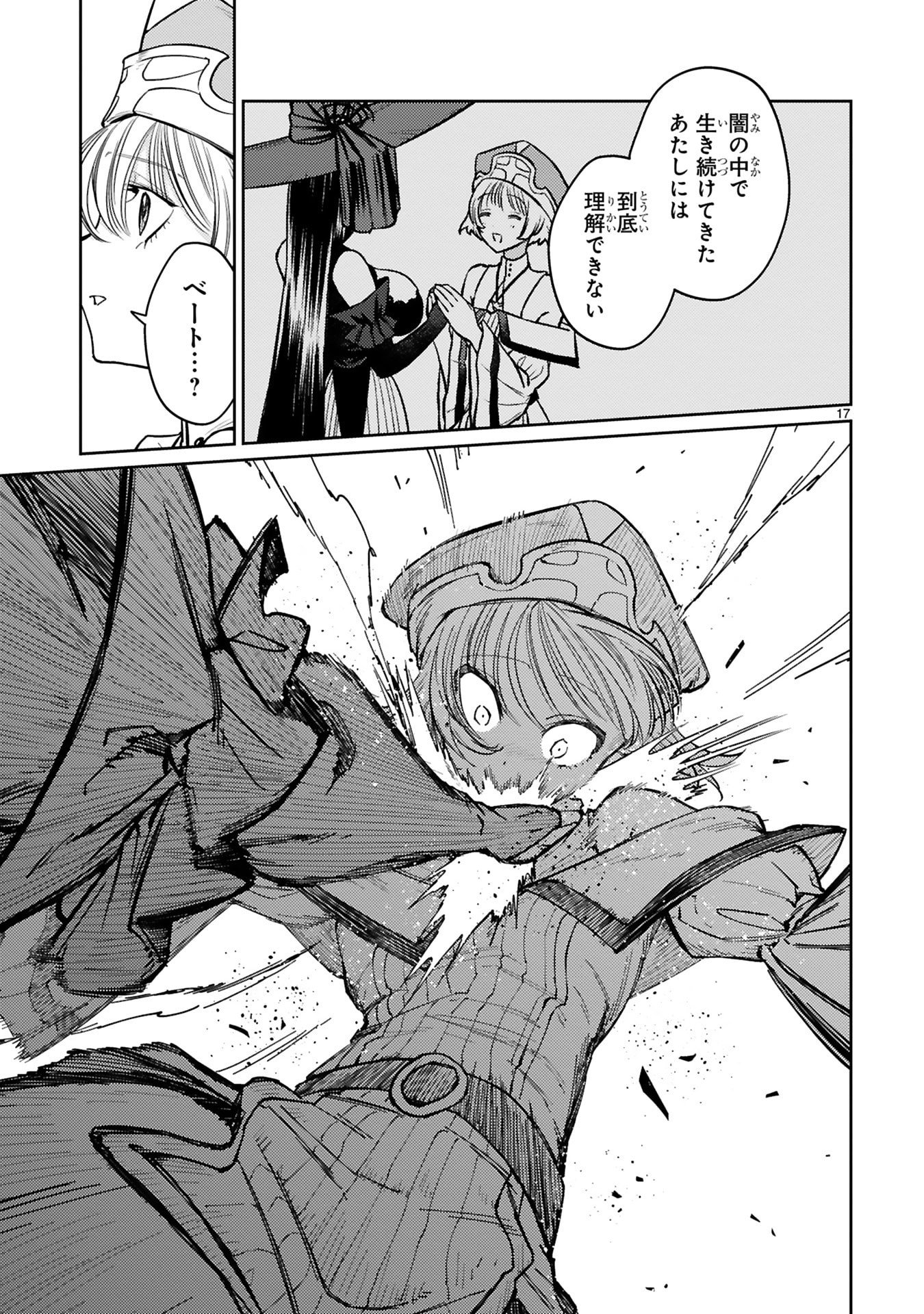 ARAFO BOUKENSHA, DENSETSU NI NARU - SS RANK NO MUSUME NI KYOUKA SARETARA SSS RANK NI NARIMASHITA Chap 51 - Pic 17
