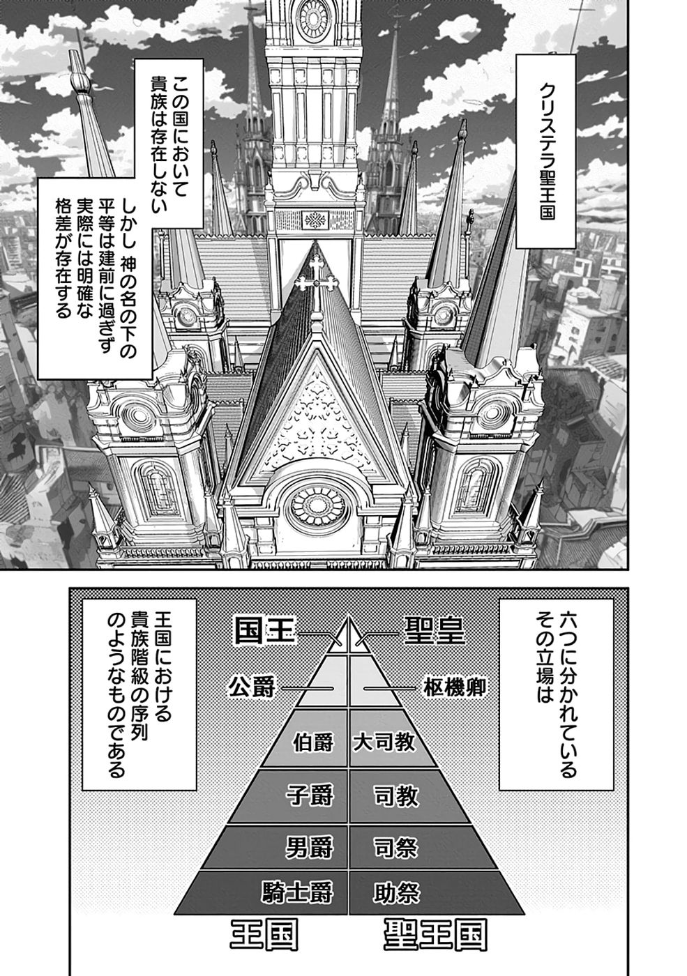 Read (DOKUSATSUSARETA) SEKAI MUSOU NO DOKU MAHOUTSUKAI Chapter 41 [High Quality / Full] - Page 5 - nicomanga.net
