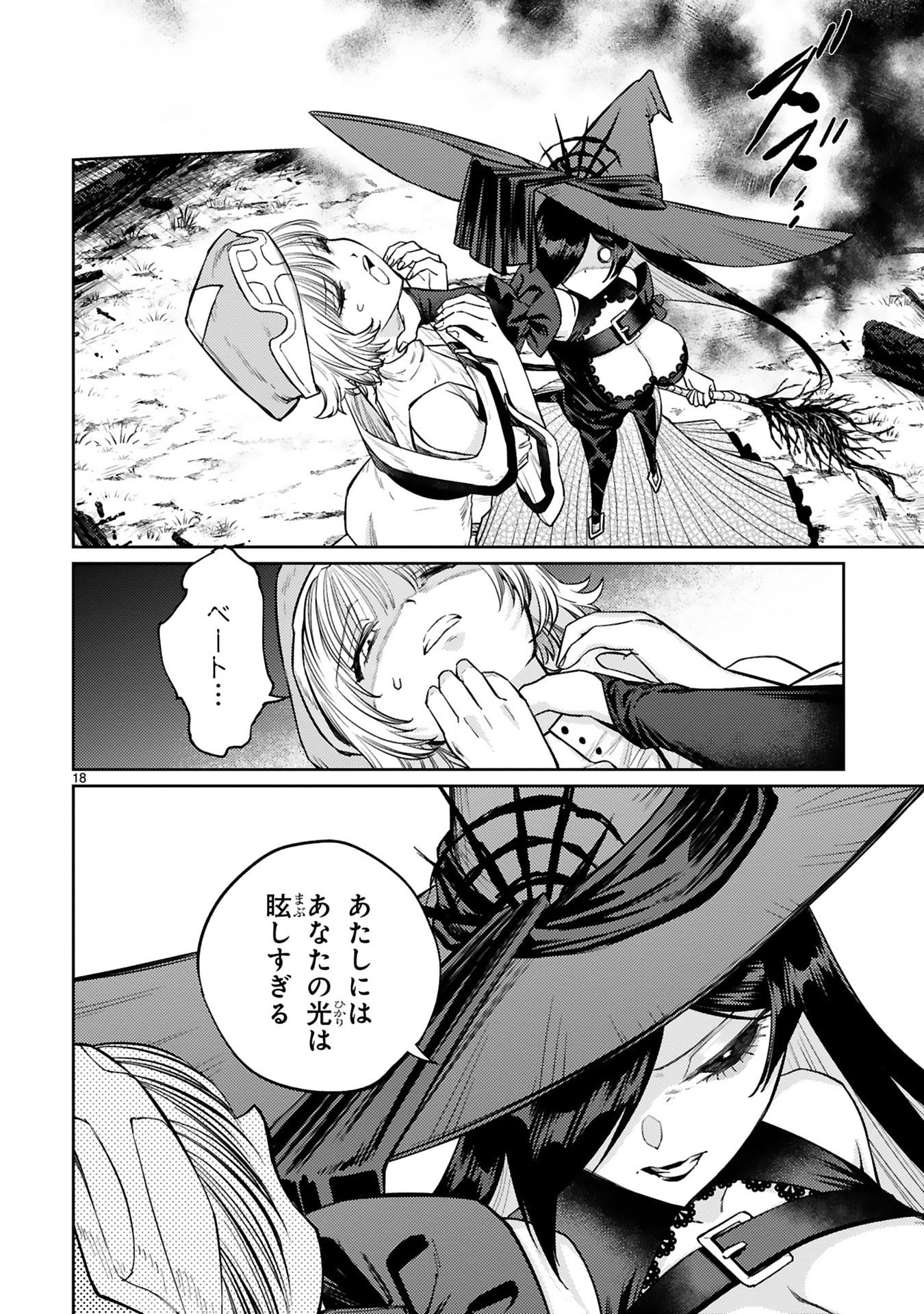 ARAFO BOUKENSHA, DENSETSU NI NARU - SS RANK NO MUSUME NI KYOUKA SARETARA SSS RANK NI NARIMASHITA Chap 51 - Pic 18