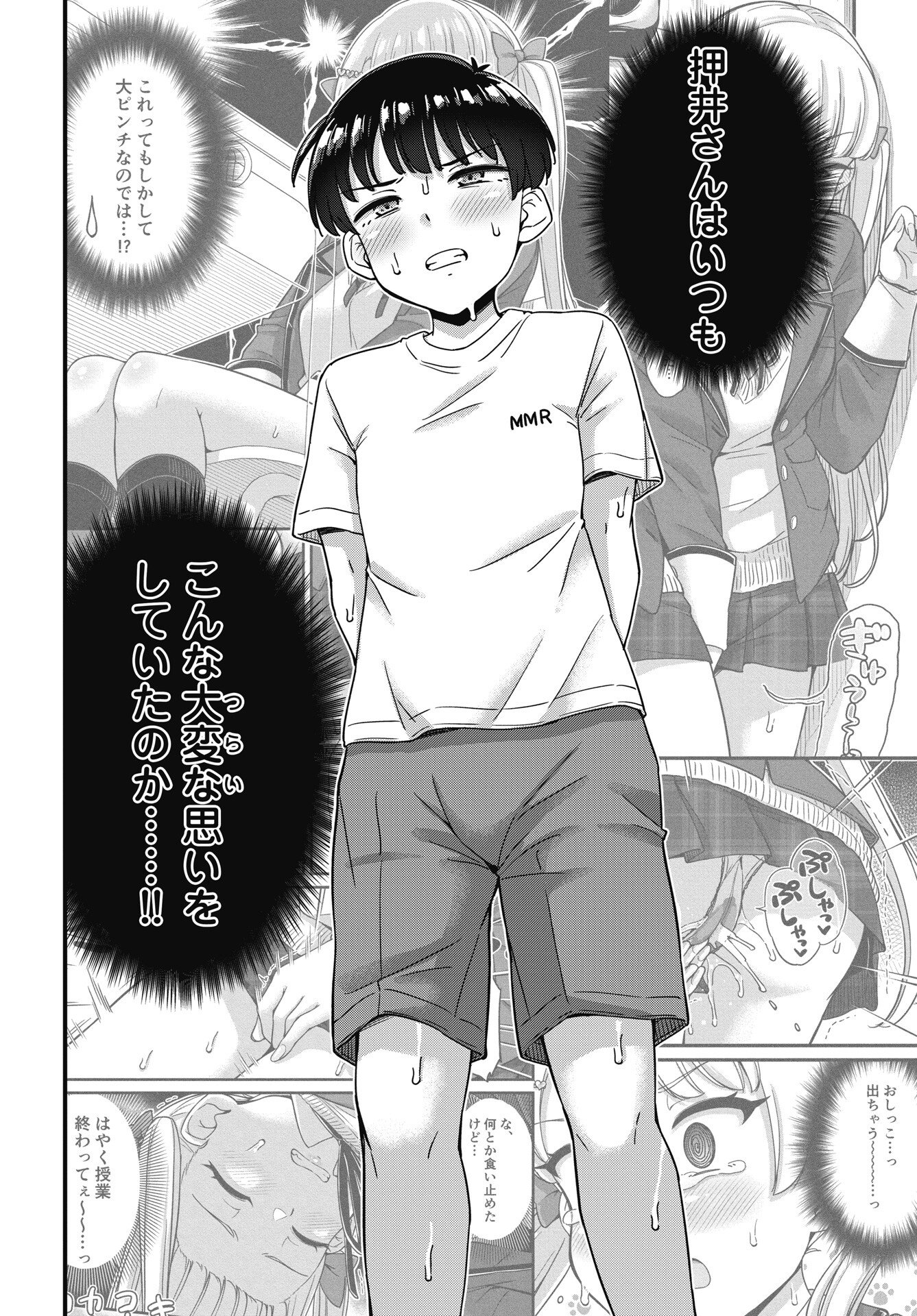 KUSOZAKOBOUKOU OSHII-SAN Chapter 18 page 13 - nihonkuni.com