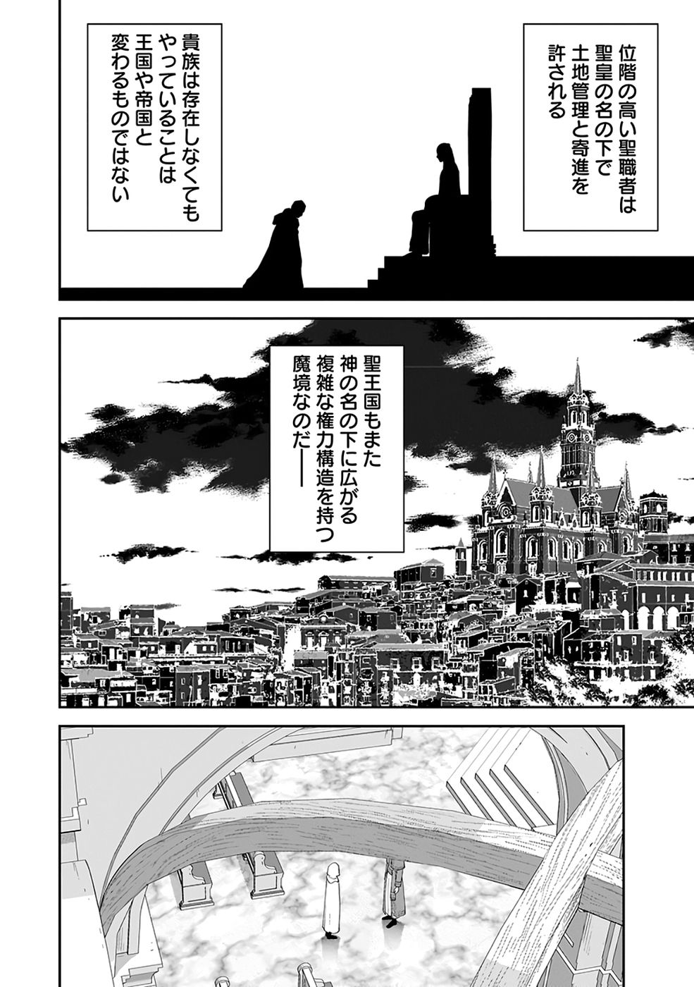Read (DOKUSATSUSARETA) SEKAI MUSOU NO DOKU MAHOUTSUKAI Chapter 41 [High Quality / Full] - Page 6 - nicomanga.net