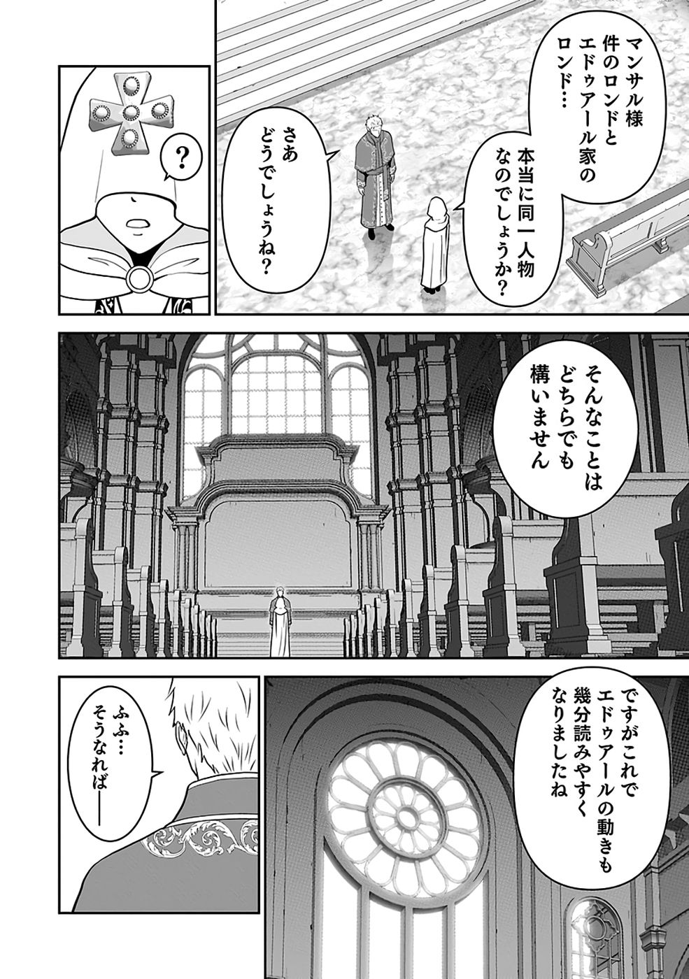 Read (DOKUSATSUSARETA) SEKAI MUSOU NO DOKU MAHOUTSUKAI Chapter 41 [High Quality / Full] - Page 8 - nicomanga.net