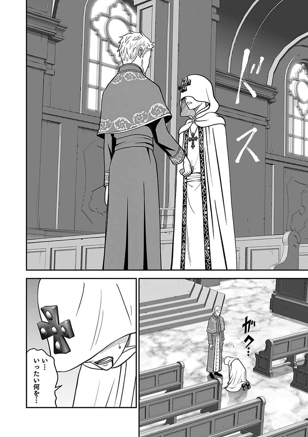 Read (DOKUSATSUSARETA) SEKAI MUSOU NO DOKU MAHOUTSUKAI Chapter 41 [High Quality / Full] - Page 10 - nicomanga.net