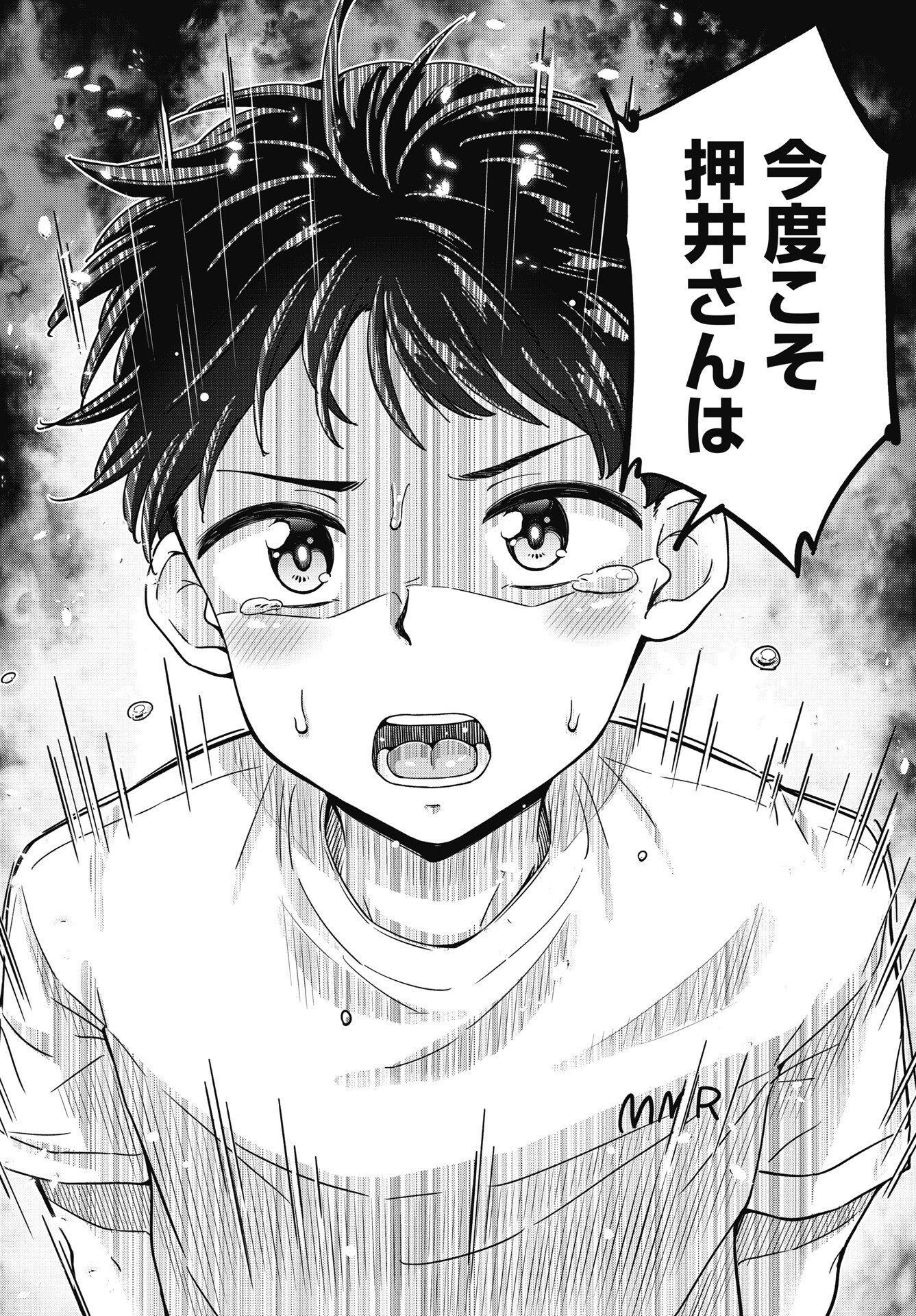 KUSOZAKOBOUKOU OSHII-SAN Chapter 18 page 19 - nihonkuni.com