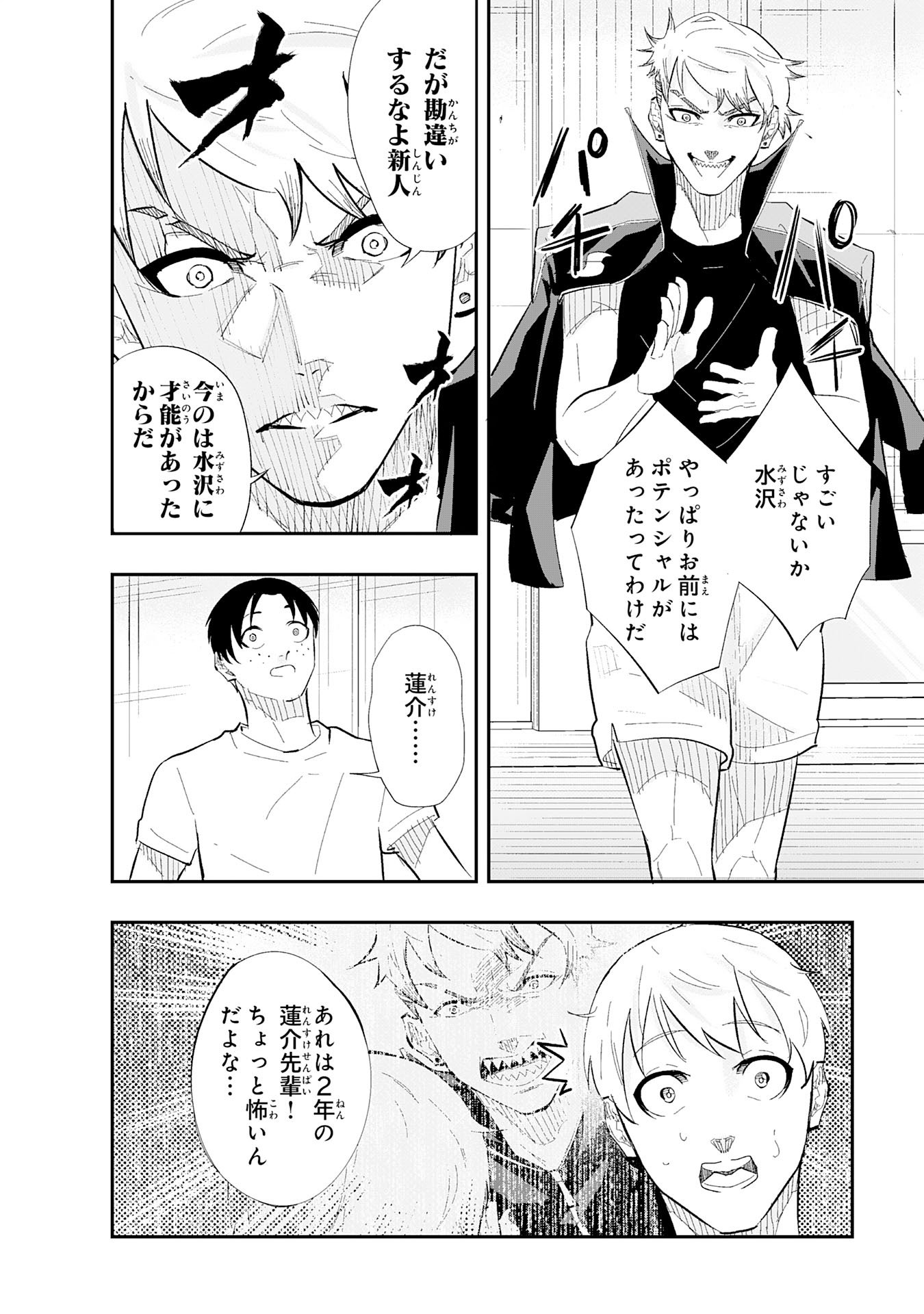 Read 5-FUN NO ACE Chapter 2.1 [High Quality / Full] - Page 16 - nicomanga.net