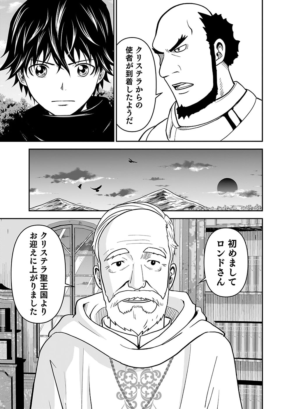 Read (DOKUSATSUSARETA) SEKAI MUSOU NO DOKU MAHOUTSUKAI Chapter 41 [High Quality / Full] - Page 15 - nicomanga.net