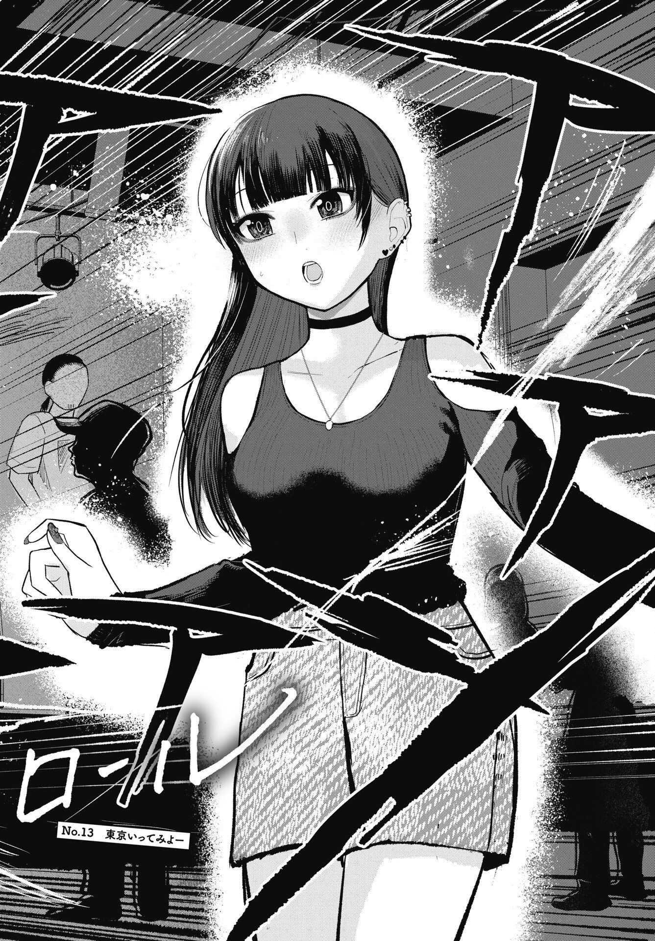 Read GUNJOU ROCK'N ROLL Chapter 13 [High Quality / Full] - Page 4 - nicomanga.net