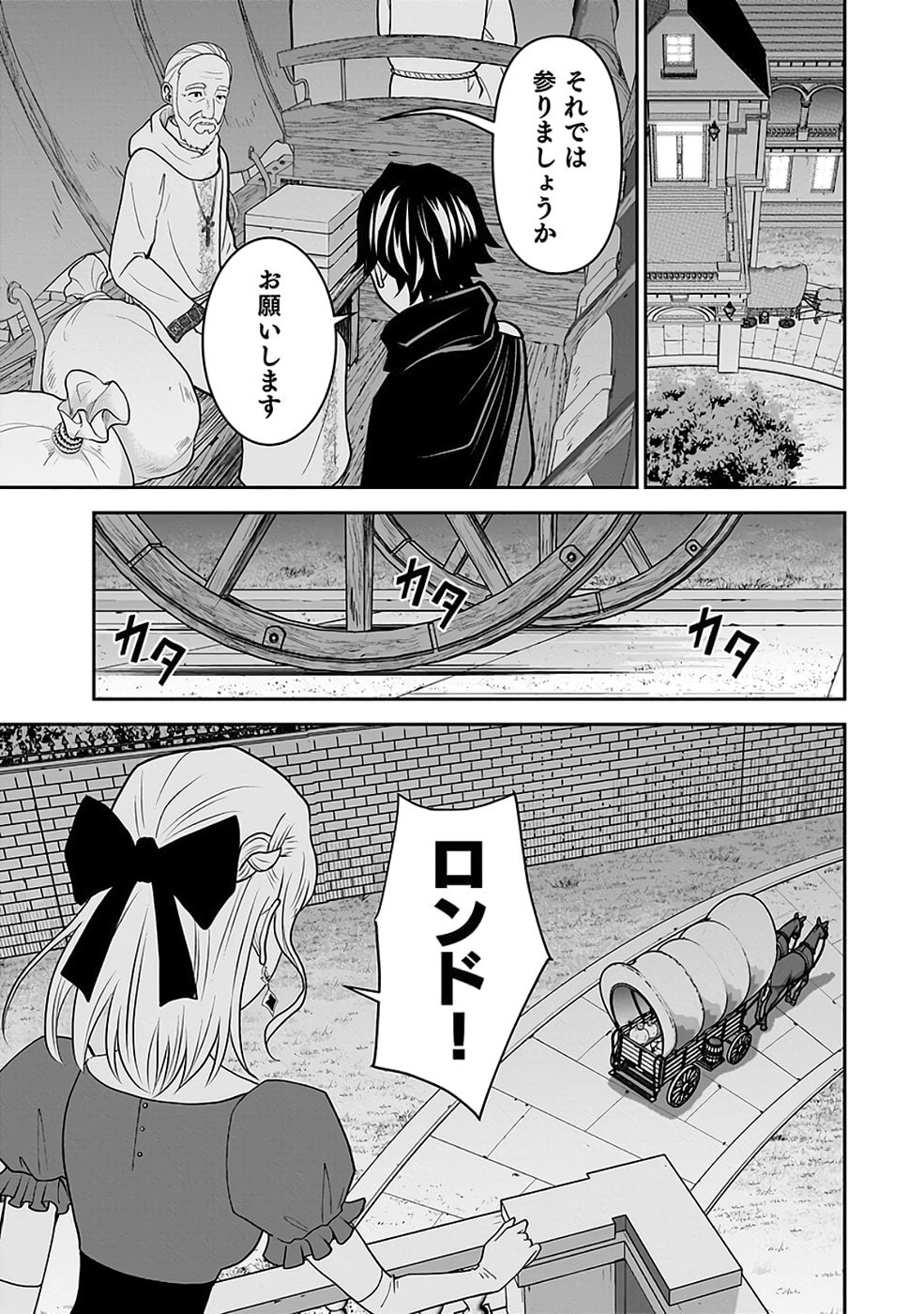 Read (DOKUSATSUSARETA) SEKAI MUSOU NO DOKU MAHOUTSUKAI Chapter 41 [High Quality / Full] - Page 21 - nicomanga.net
